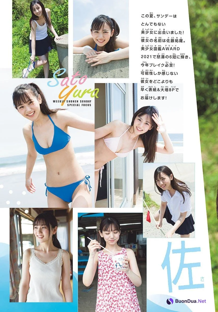 Yura Sato 佐藤祐羅, Shonen Sunday 2021 No.40 (週刊少年サンデー 2021年40号) - Photo 4