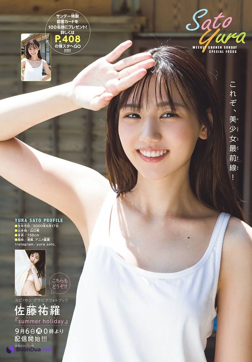 Yura Sato 佐藤祐羅, Shonen Sunday 2021 No.40 (週刊少年サンデー 2021年40号) - Photo 9