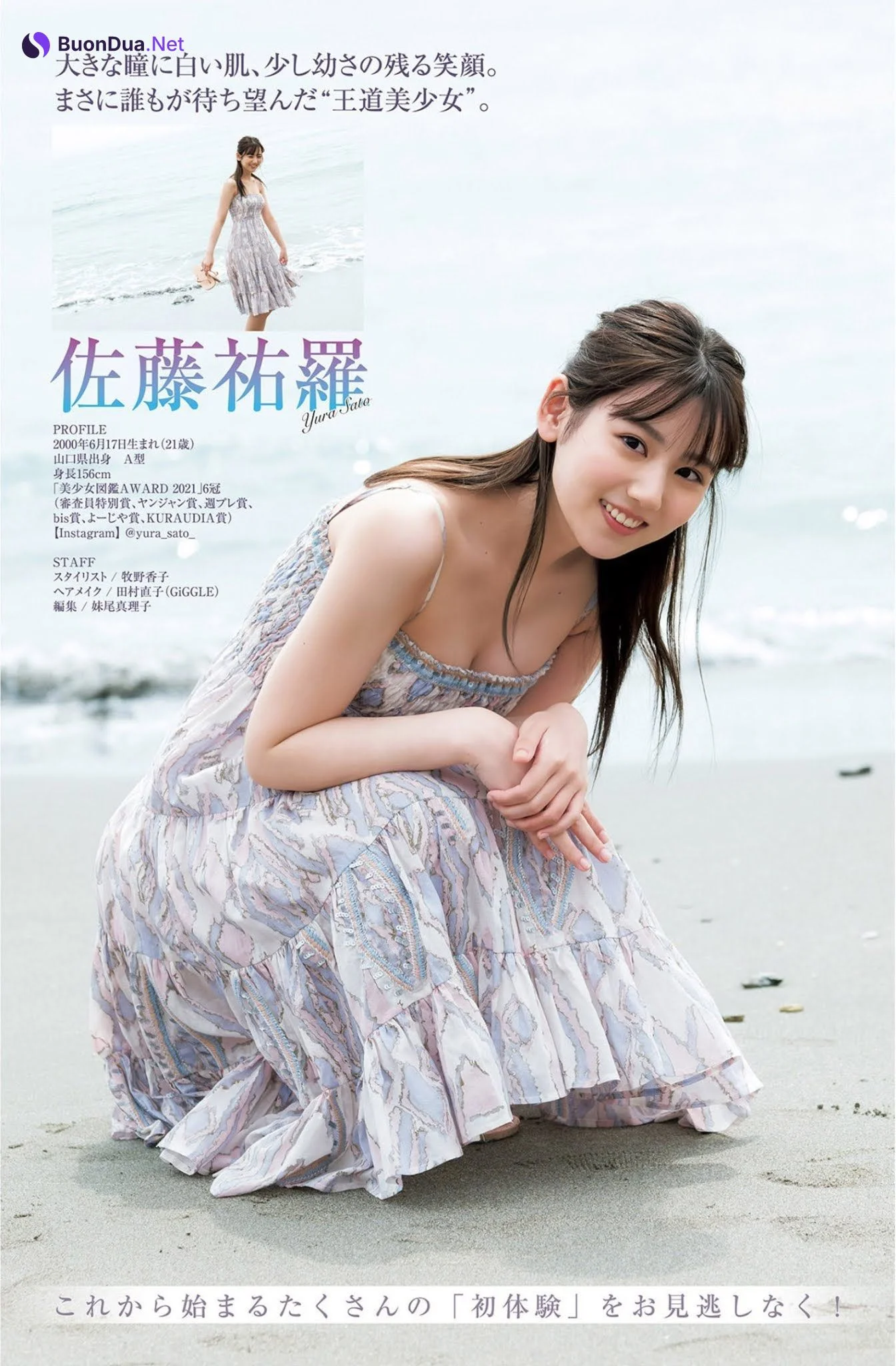 Yura Sato 佐藤祐羅, Young Jump 2021 No.31 (ヤングジャンプ 2021年31号) - Photo 4