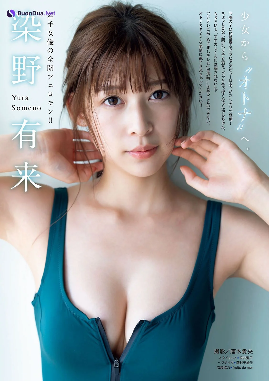 Yura Someno 染谷有来, Young Magazine 2020 No.52 (ヤングマガジン 2020年52号) - Photo 2