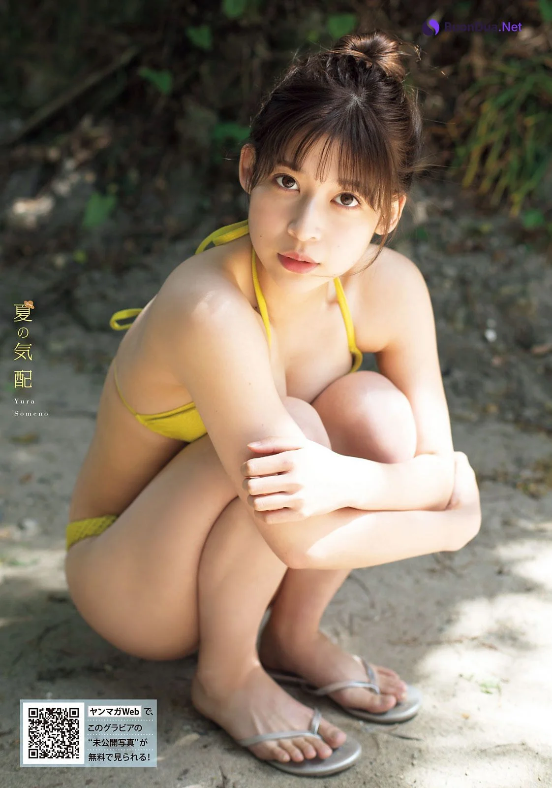 Yura Someno 染野有来, Young Magazine 2021 No.28 (ヤングマガジン 2021年28号) - Photo 3