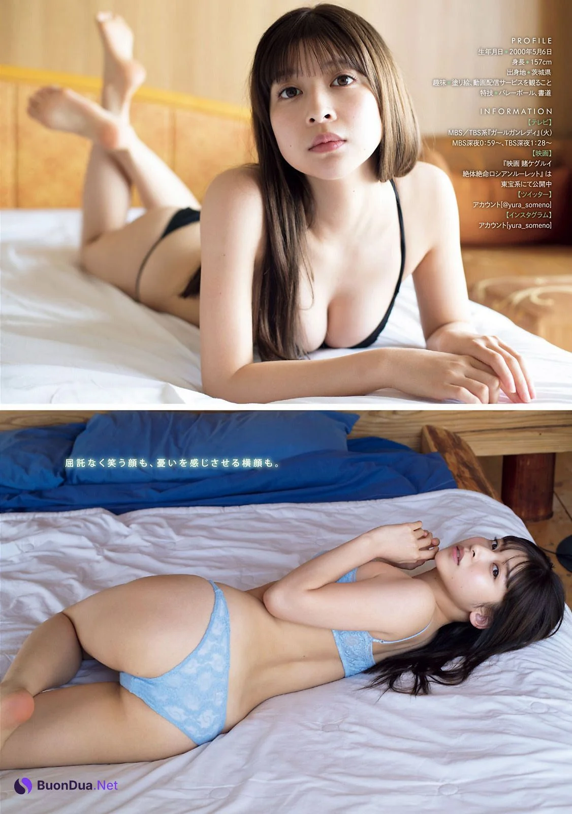 Yura Someno 染野有来, Young Magazine 2021 No.28 (ヤングマガジン 2021年28号) - Photo 8