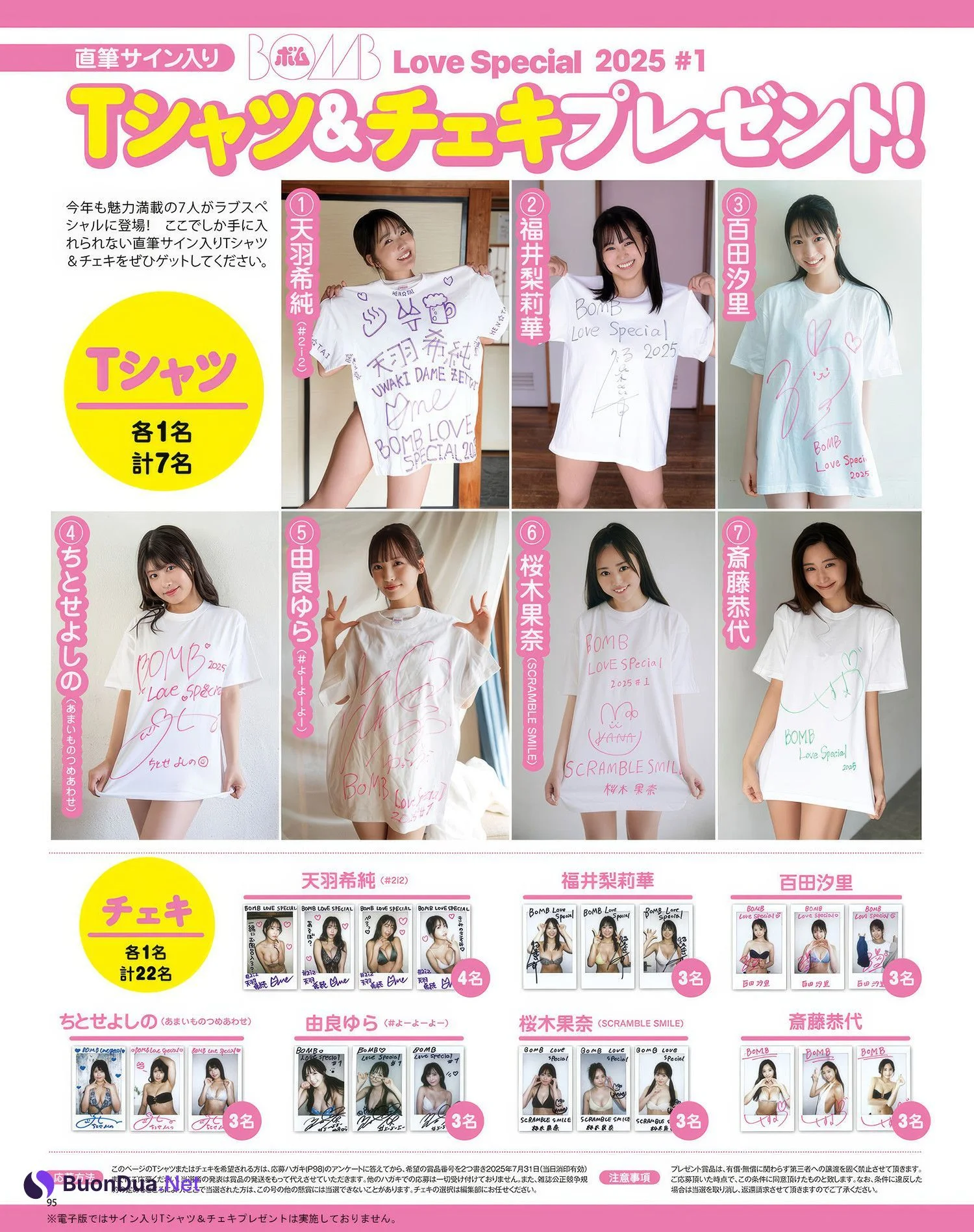 Yura Yura 由良ゆら, BOMB Love Special 2025 ＃1 - Photo 16