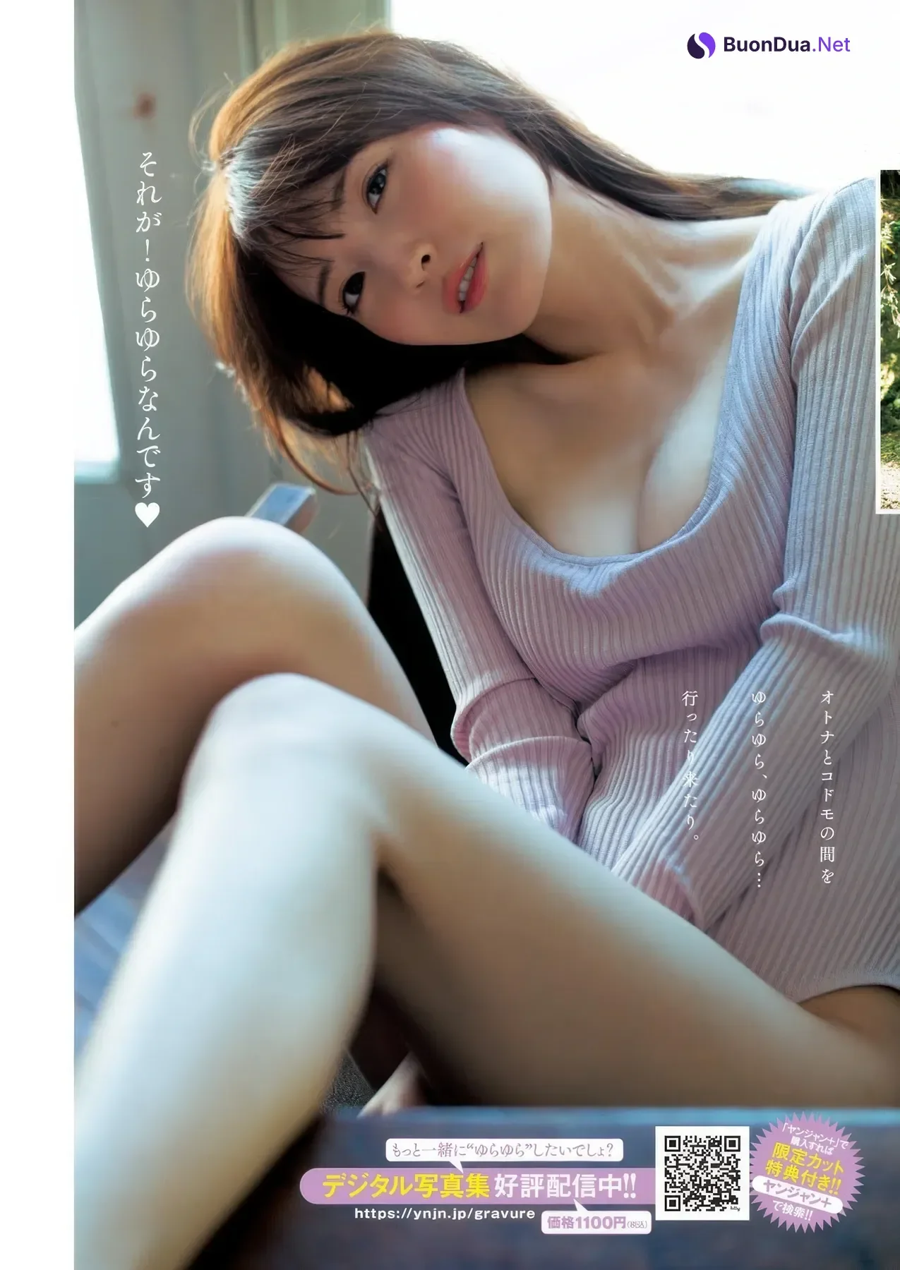 Yura Yura 由良ゆら, Misaki Sawa 沢美沙樹, Young Jump 2025 No.50 (ヤングジャンプ 2025年50号) - 사진 5