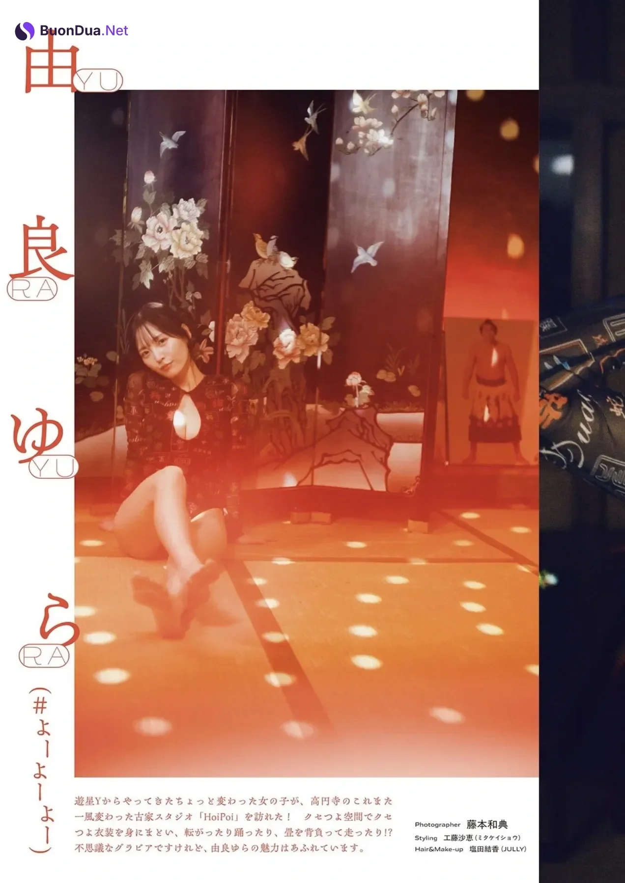 Yura Yura 由良ゆら, PARADE Vol.2 2025秋号 - Photo 2
