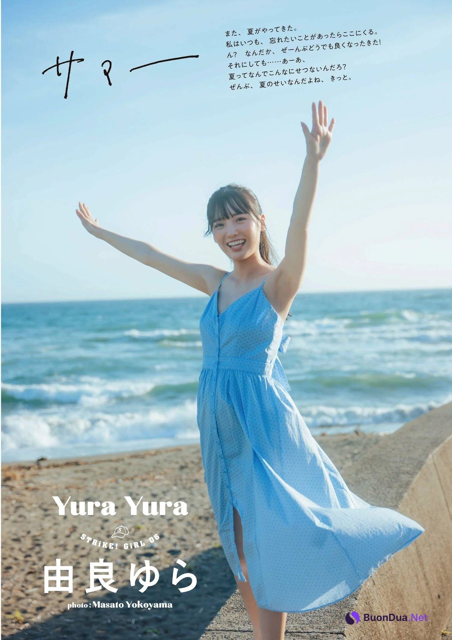 Yura Yura 由良ゆら, STRIKE！ 7回表 2022.07.26 - Photo 3