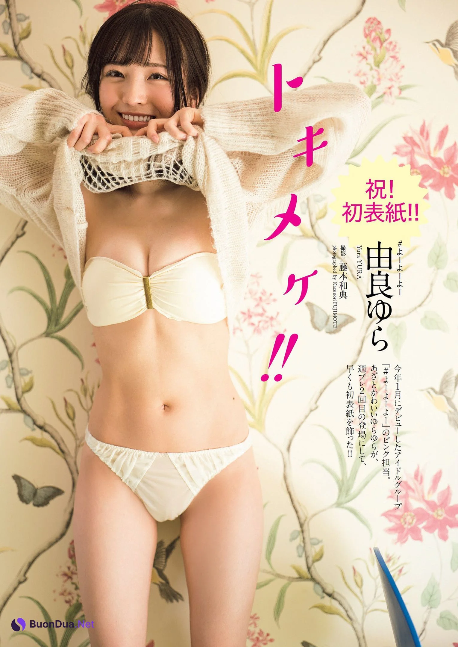 Yura Yura 由良ゆら, Weekly Playboy 2022 No.16 (週刊プレイボーイ 2022年16号) - Photo 3