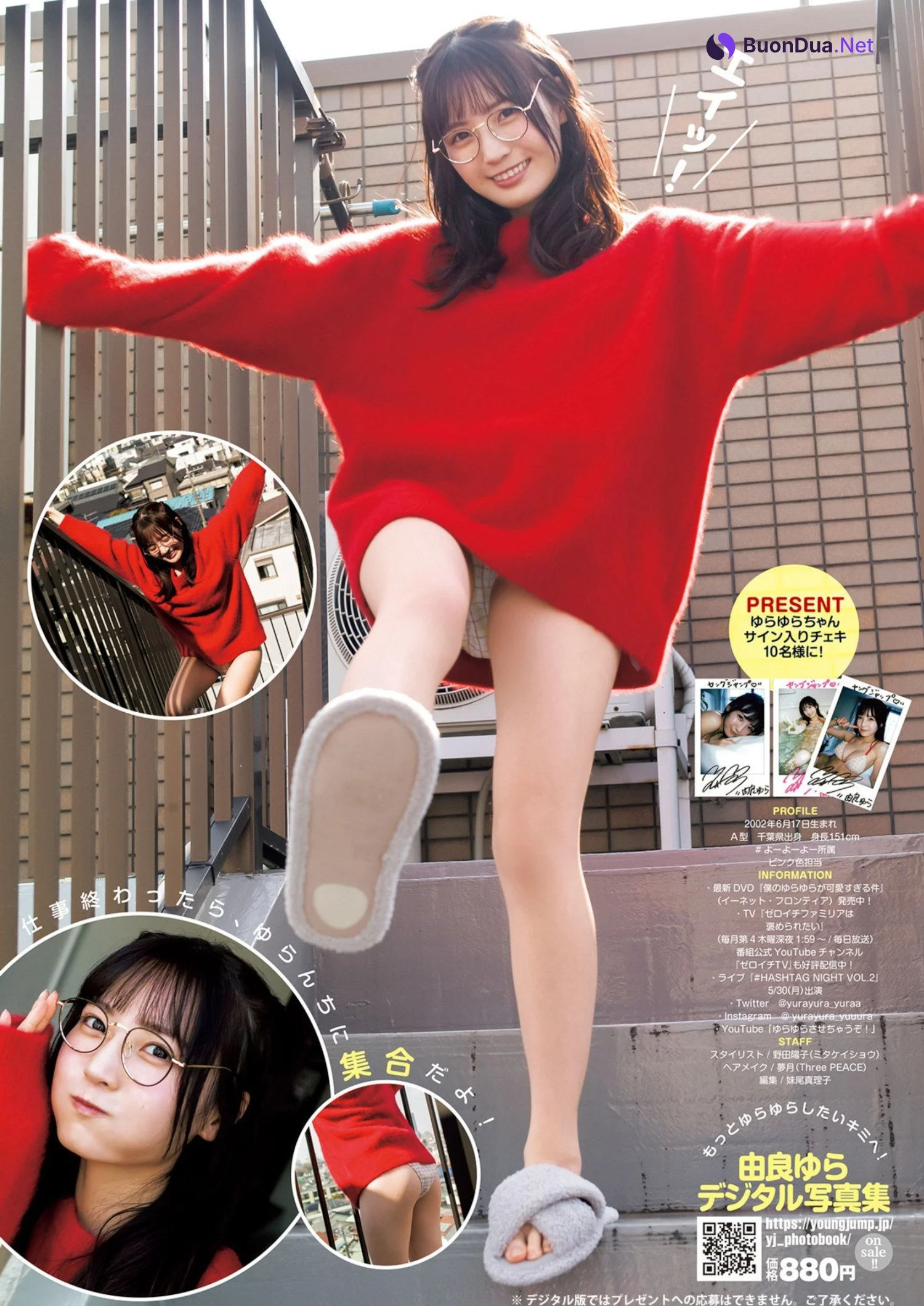 Yura Yura 由良ゆら, Young Jump 2022 No.25 (ヤングジャンプ 2022年25号) - รูปภาพ 12
