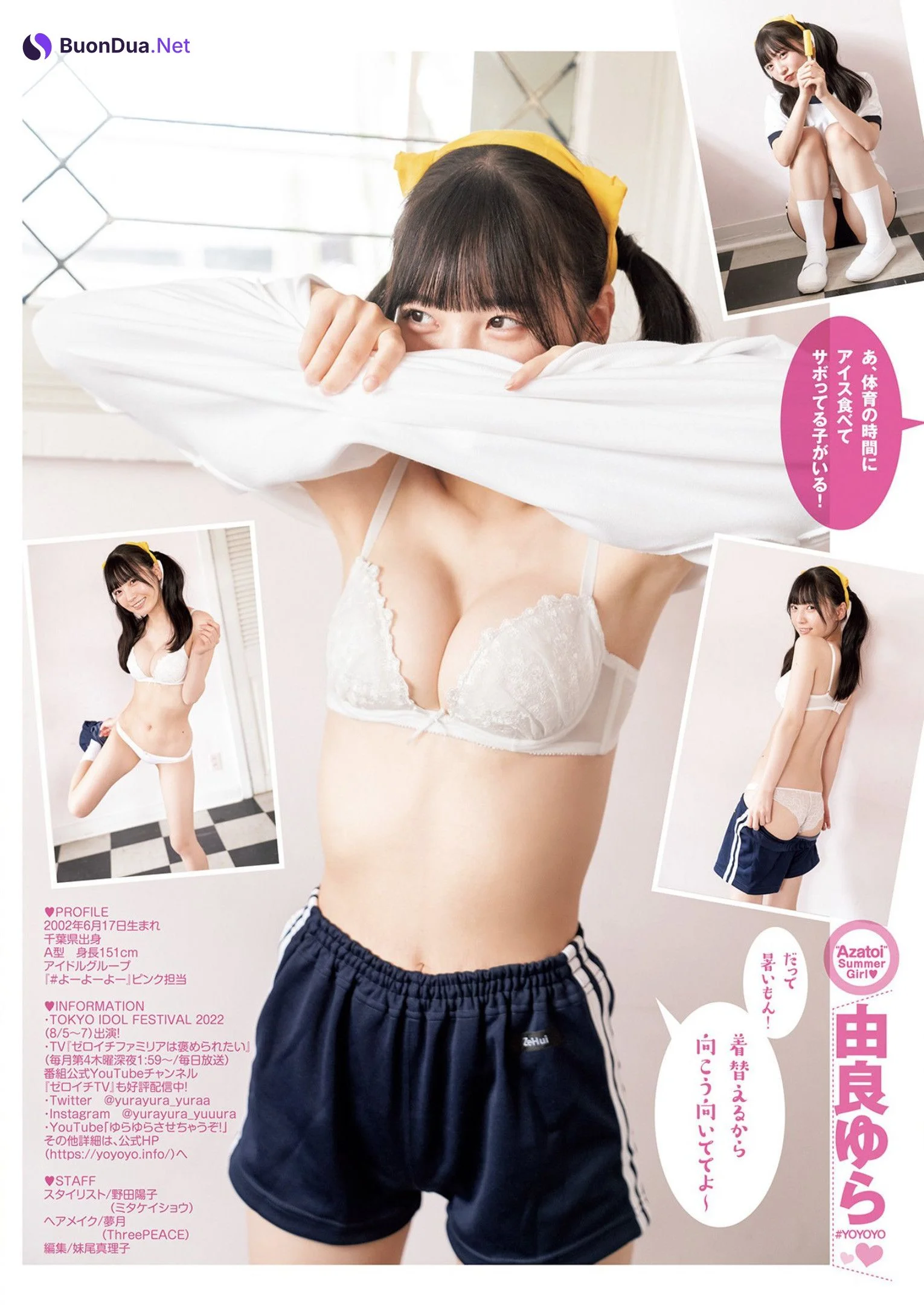 Yura Yura 由良ゆら, Young Jump 2022 No.36 (ヤングジャンプ 2022年36号) - Photo 10