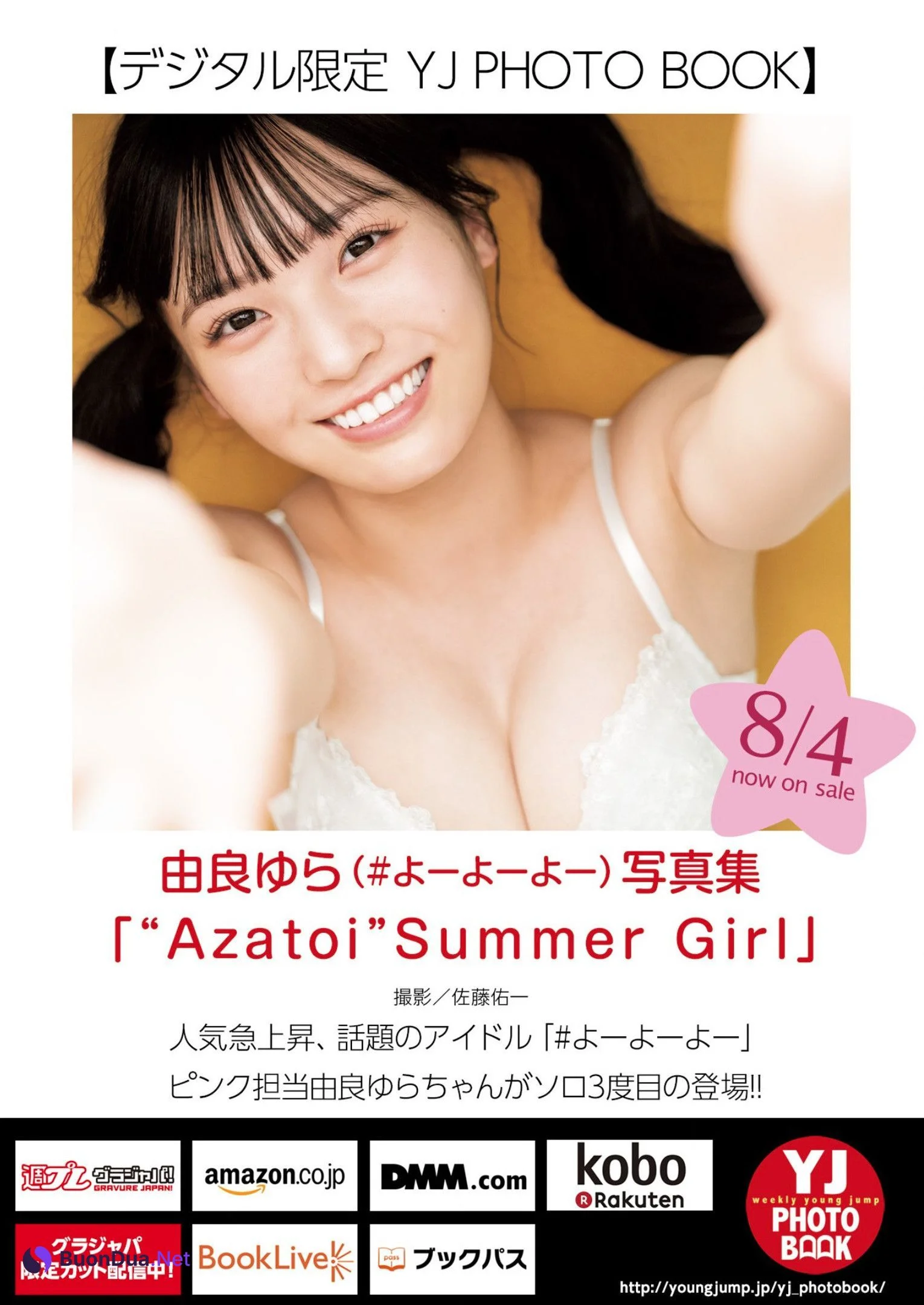 Yura Yura 由良ゆら, Young Jump 2022 No.36 (ヤングジャンプ 2022年36号) - Photo 12