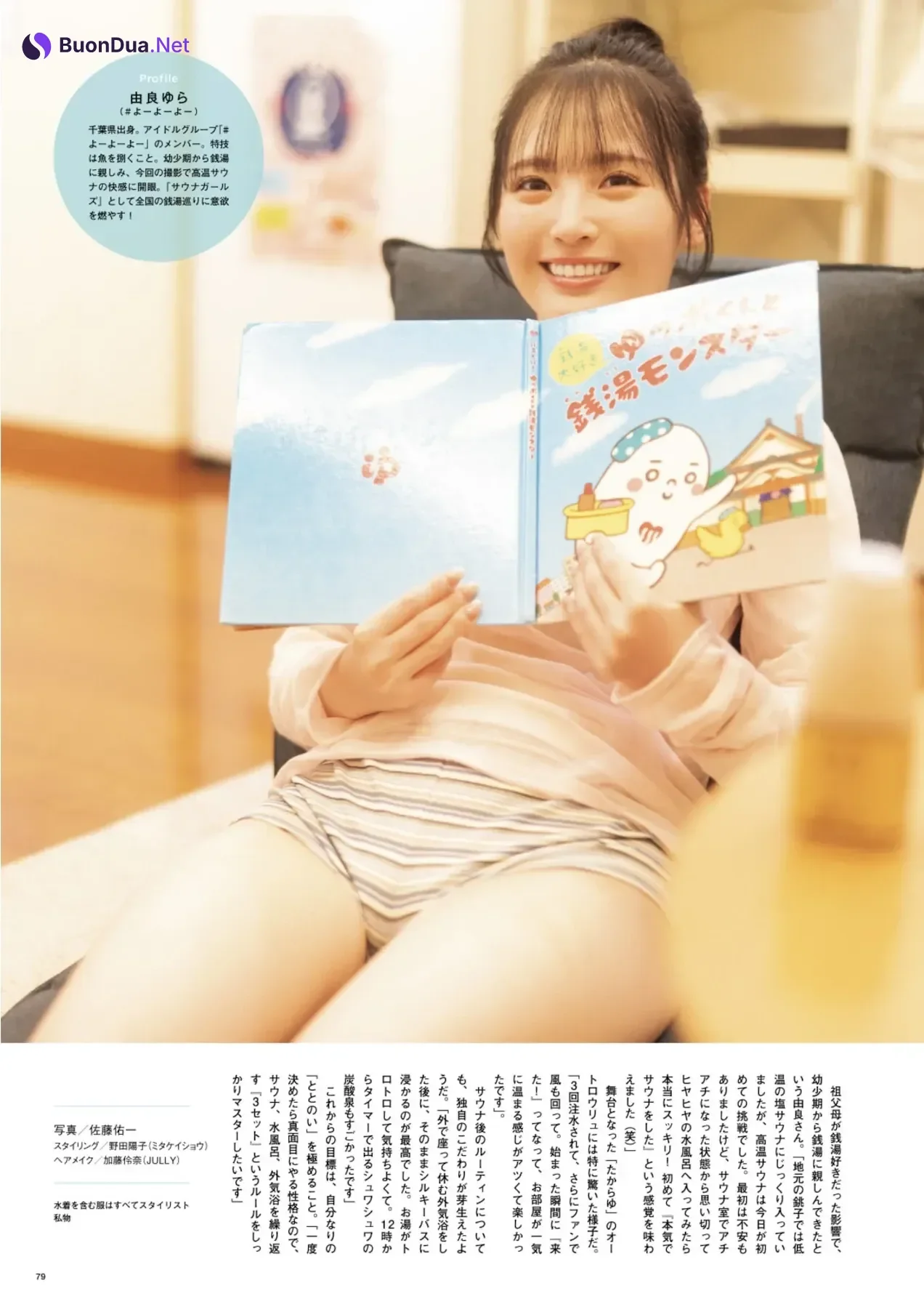 Yura Yura 由良ゆら, Yui Oku 奥ゆい, SUNNY GIRL サウナガールズ Vol.04 - 사진 18