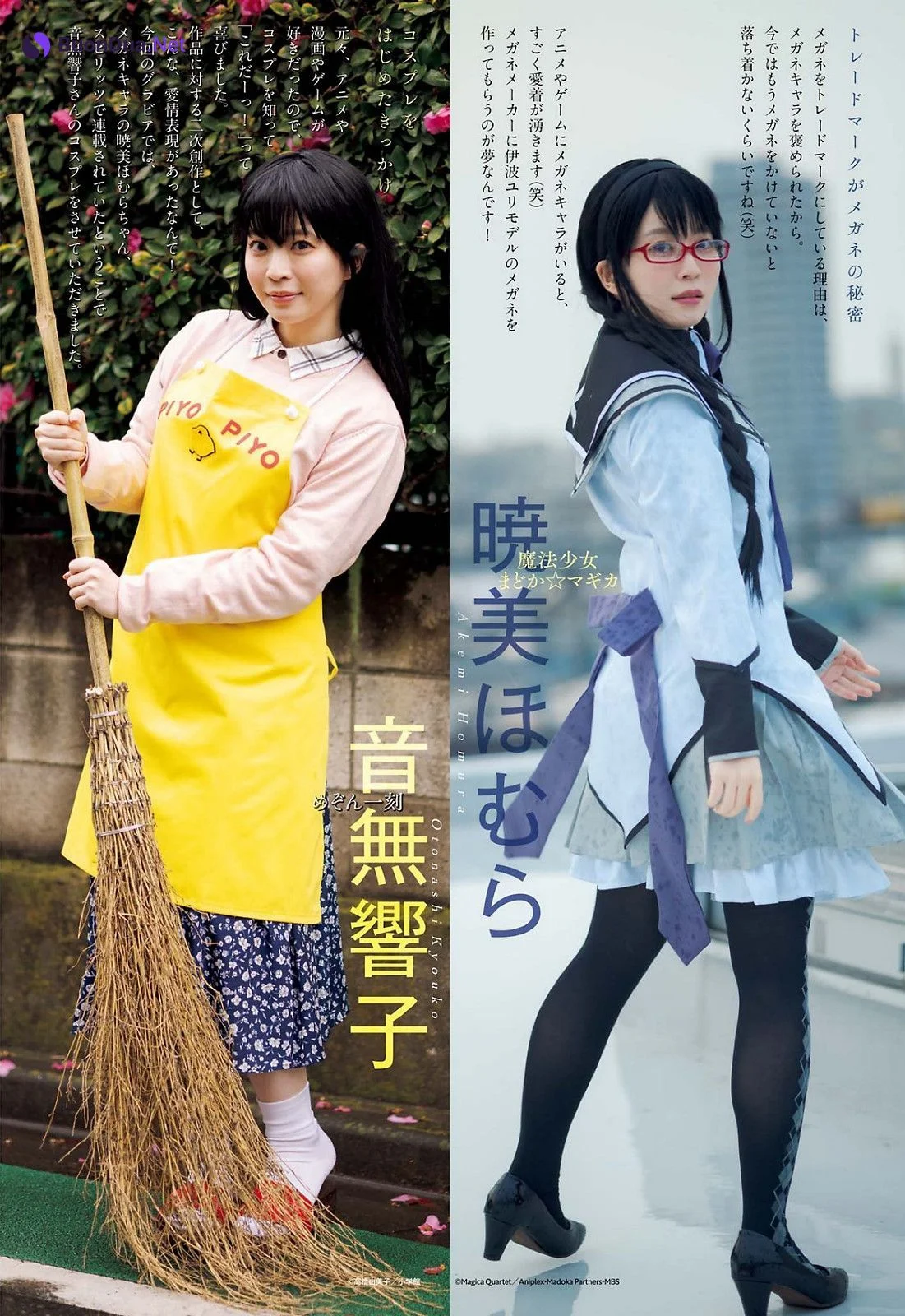 Yuri Inami 伊波ユリ, Big Comic Spirits 2022 No.26 (ビッグコミックスピリッツ 2022年26号) - Photo 15