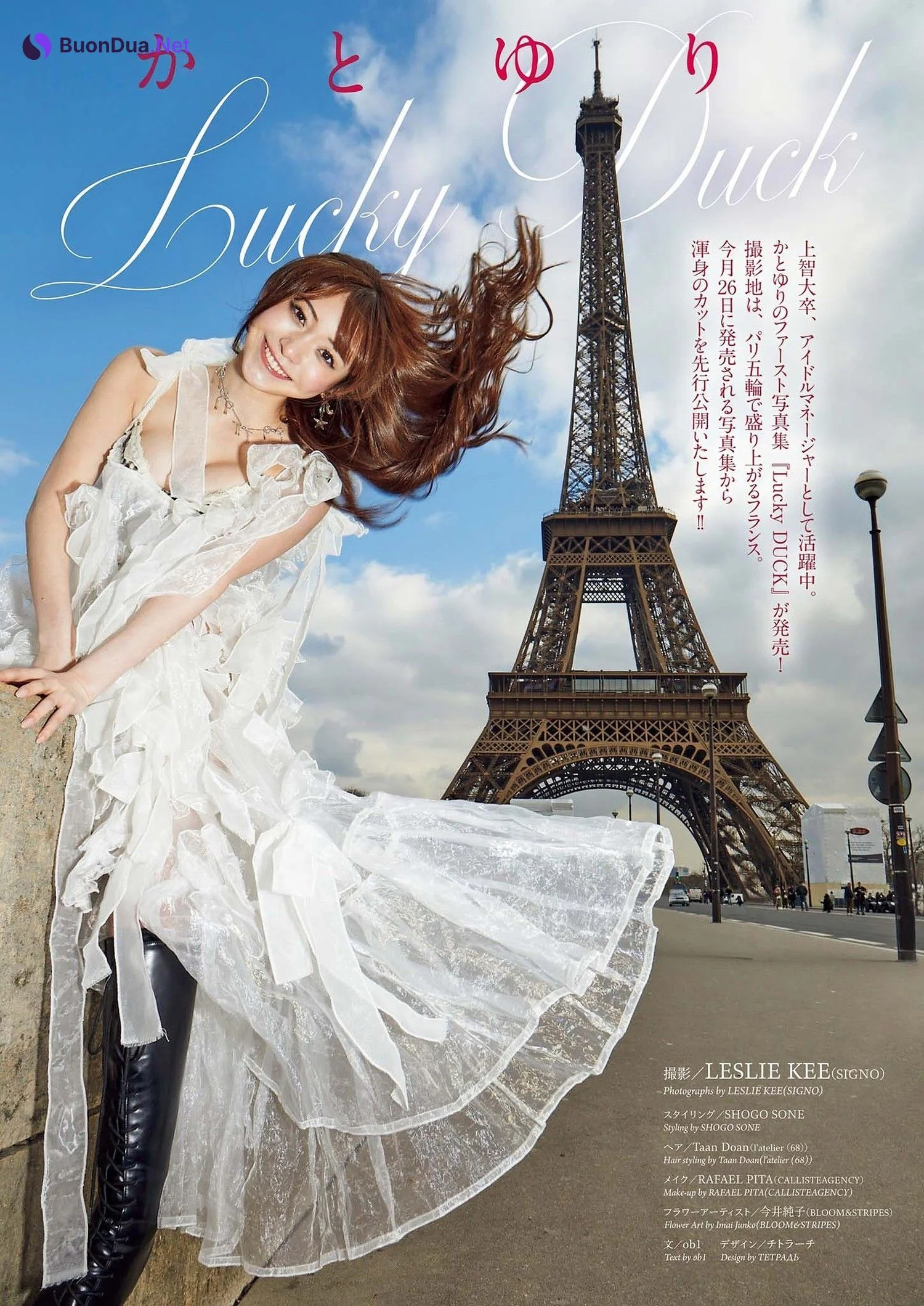 Yuri Kato かとゆり, Big Comic Spirits 2024 No.33 (ビッグコミックスピリッツ 2024年33号) - Photo 2