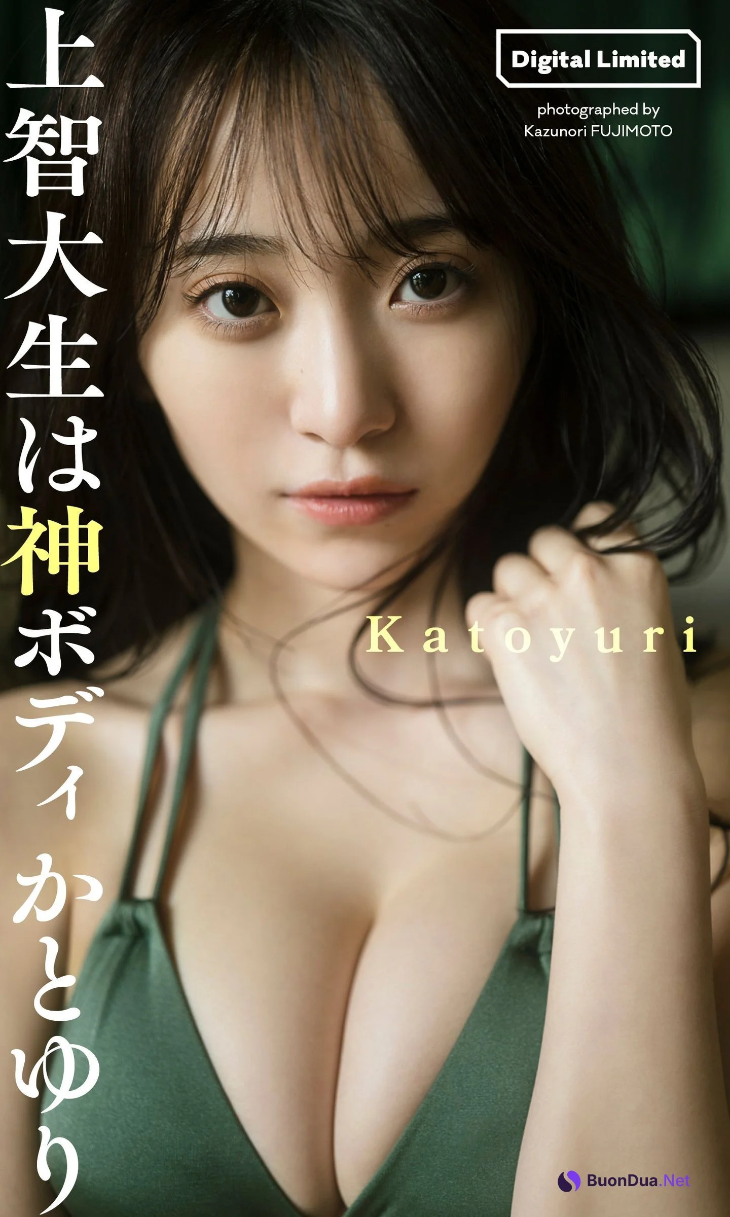 Yuri Kato かとゆり, Weekly Playboy 2023 No.36 (週刊プレイボーイ 2023年36号) - Photo 11