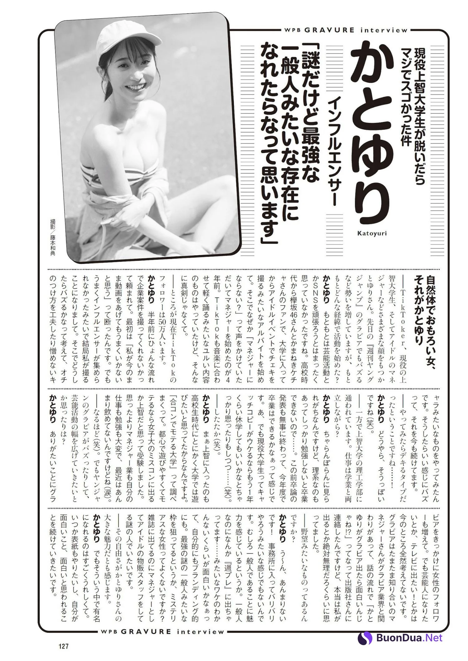 Yuri Kato かとゆり, Weekly Playboy 2023 No.36 (週刊プレイボーイ 2023年36号) - Photo 13