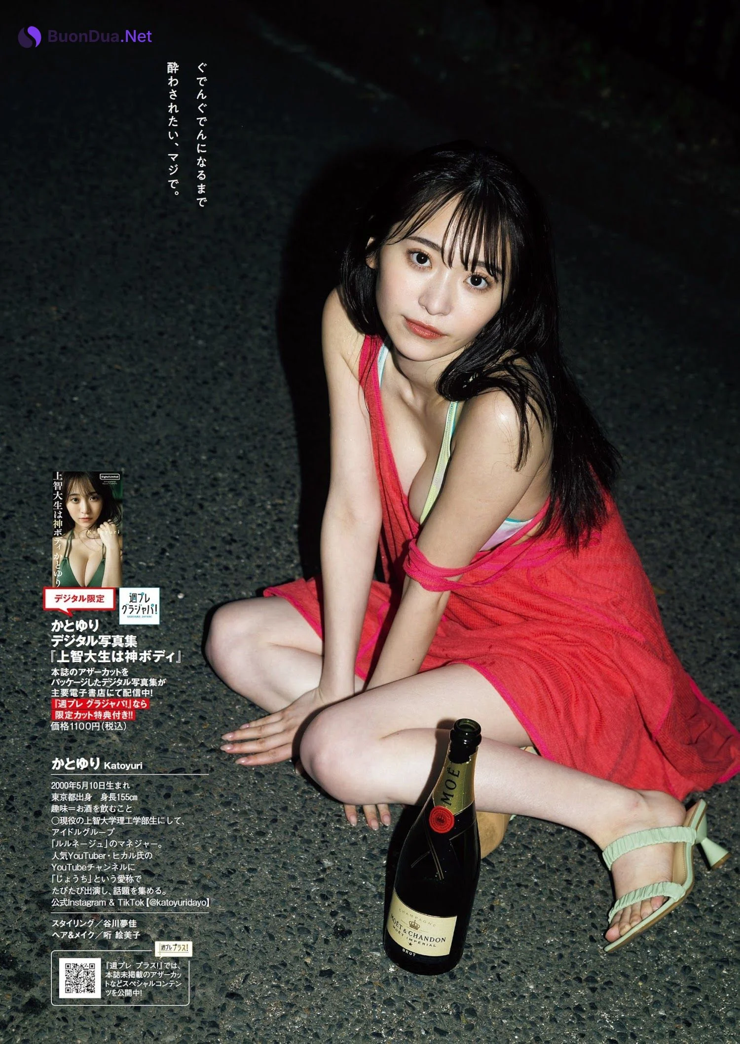 Yuri Kato かとゆり, Weekly Playboy 2023 No.36 (週刊プレイボーイ 2023年36号) - Photo 9