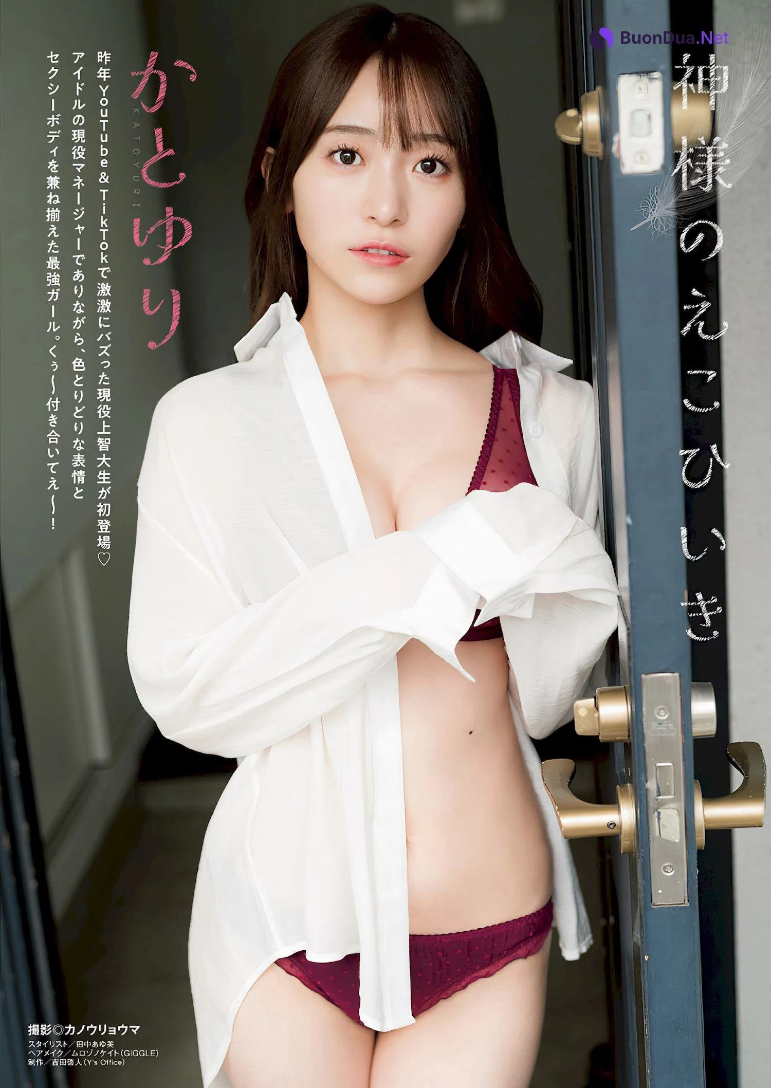 Yuri Kato かとゆり, Young Animal 2024 No.04 (ヤングアニマル 2024年4号) - Photo 3