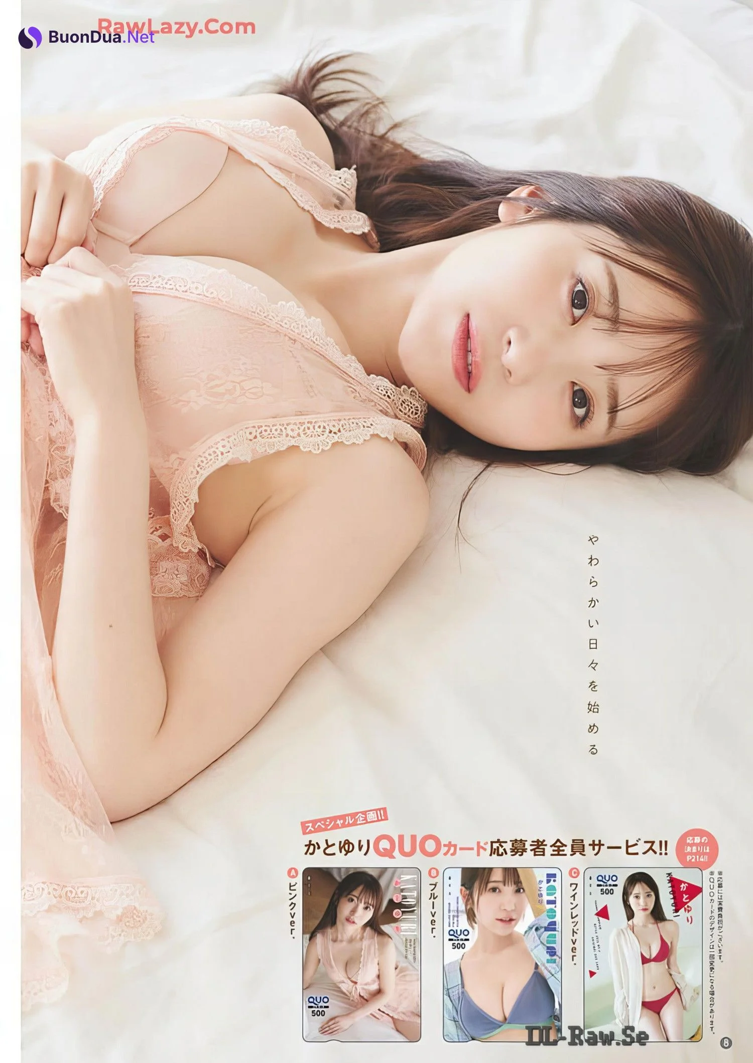 Yuri Kato かとゆり, Young Champion Retsu 2024 No.06 (ヤングチャンピオン烈 2024年6号) - Photo 8