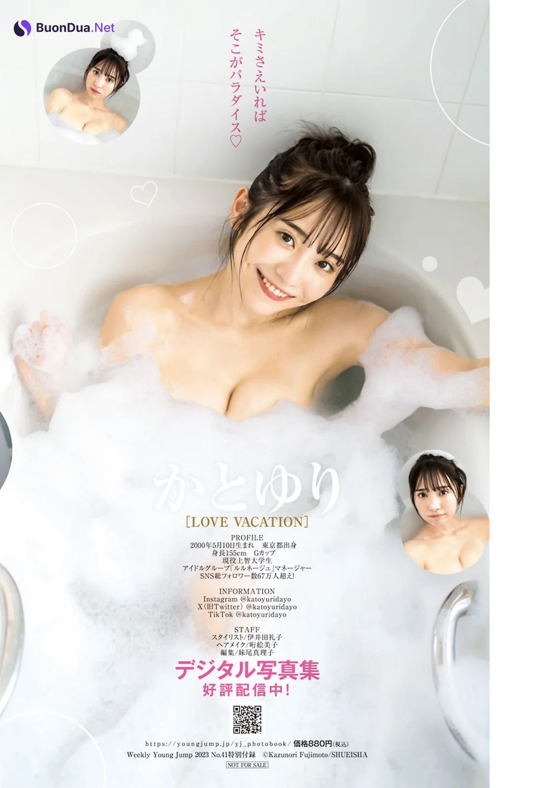 Yuri Kato かとゆり, Young Jump 2023 No.41 (ヤングジャンプ 2023年41号) - Photo 8