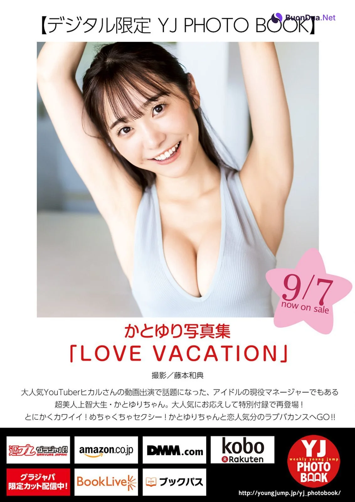 Yuri Kato かとゆり, Young Jump 2023 No.41 (ヤングジャンプ 2023年41号) - Photo 9