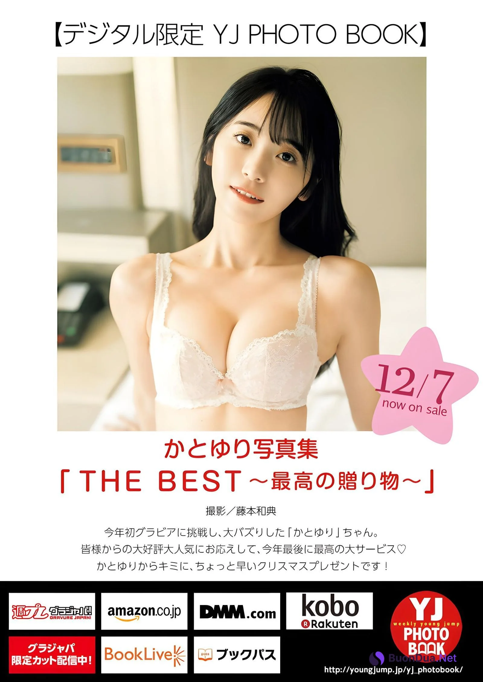 Yuri Kato かとゆり, Young Jump 2024 No.01 (ヤングジャンプ 2024年1号) - Photo 14