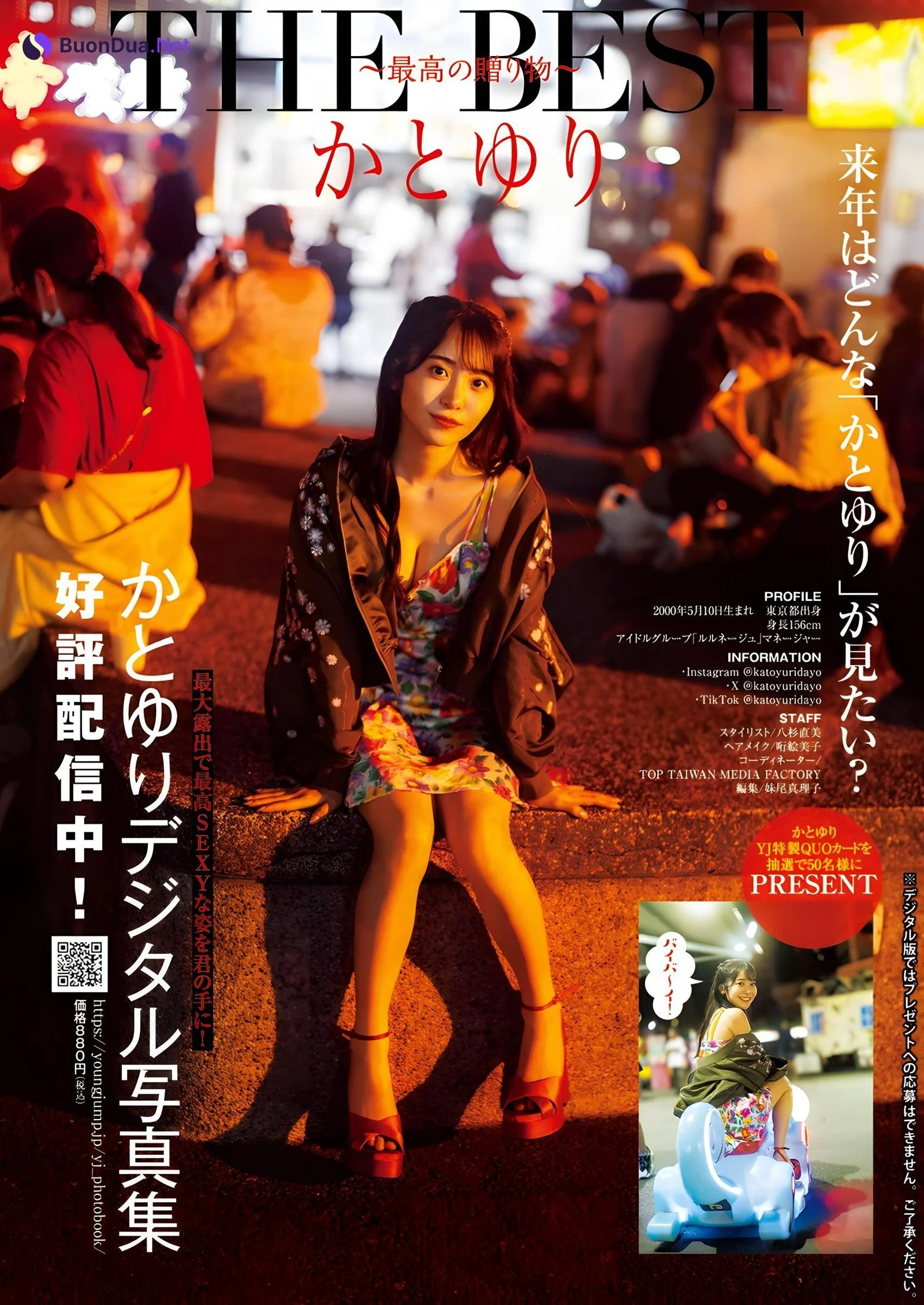 Yuri Kato かとゆり, Young Jump 2024 No.01 (ヤングジャンプ 2024年1号) - Photo 9
