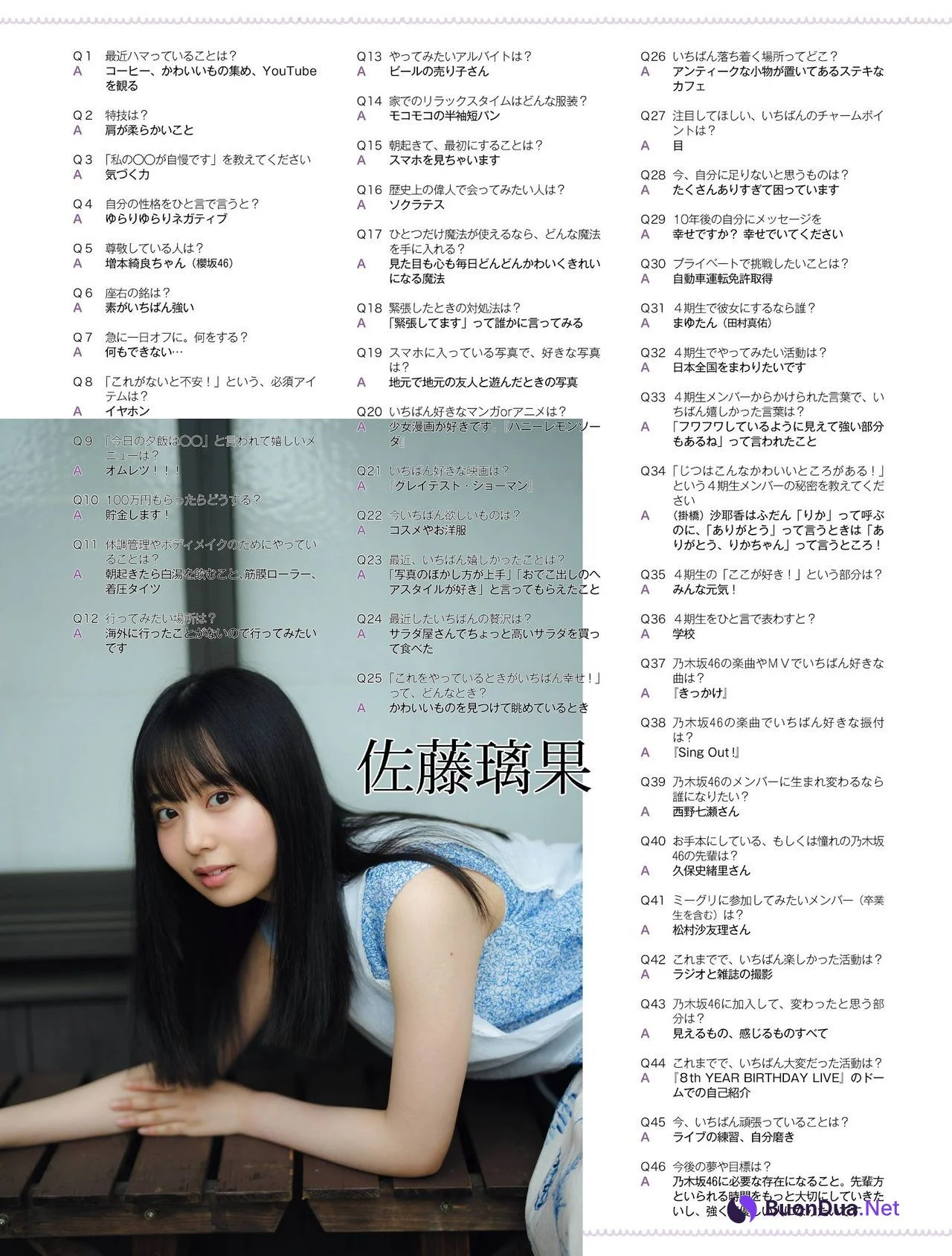 Yuri Kitagawa 北川悠理, Rika Sato 佐藤璃果, Platinum FLASH 2021 Vol.16 - Photo 12