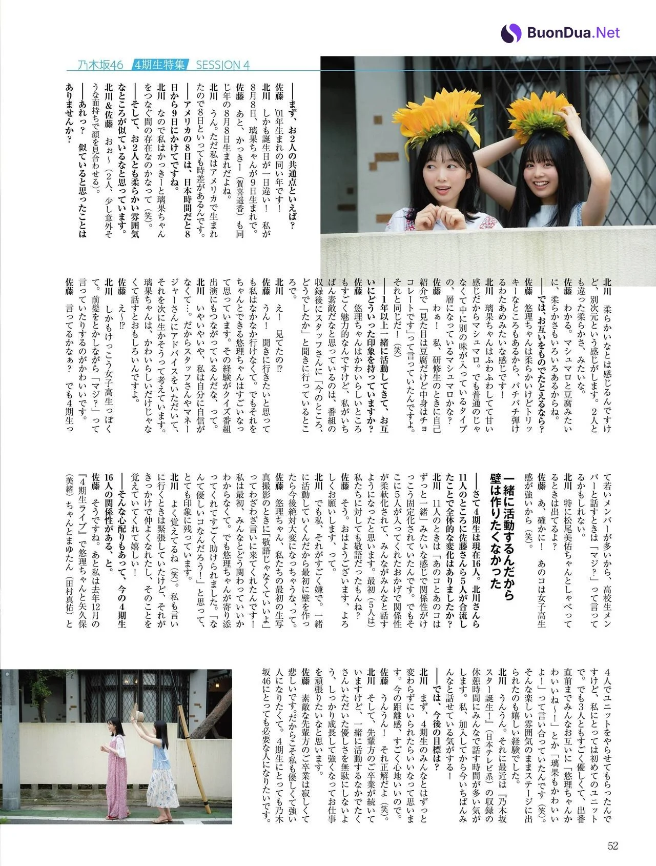 Yuri Kitagawa 北川悠理, Rika Sato 佐藤璃果, Platinum FLASH 2021 Vol.16 - Photo 14