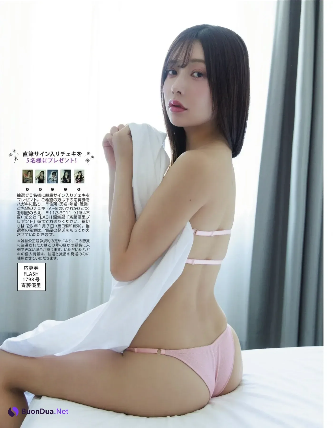 Yuri Saito 斉藤優里, FLASH 2026.01.06-13 (フラッシュ 2026年01月06-13日号) - Photo 8
