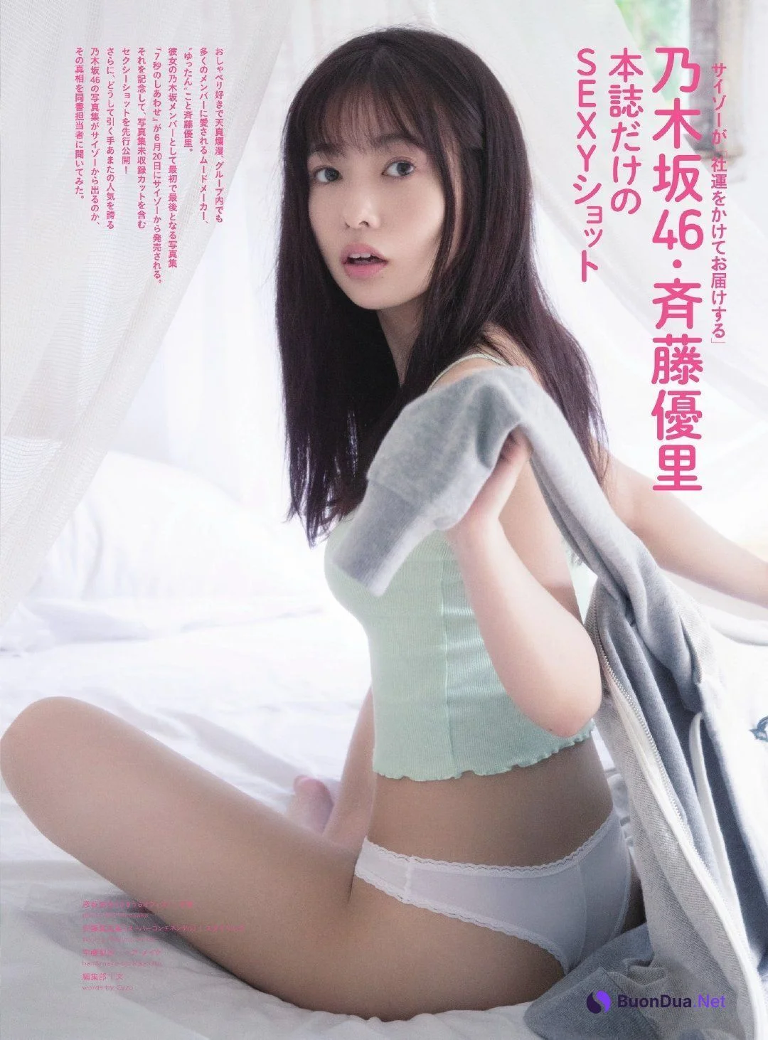 Yuri Saito 斉藤優里, Weekly SPA! 2019.06.25 (週刊SPA! 2019年6月25日号) - Photo 6