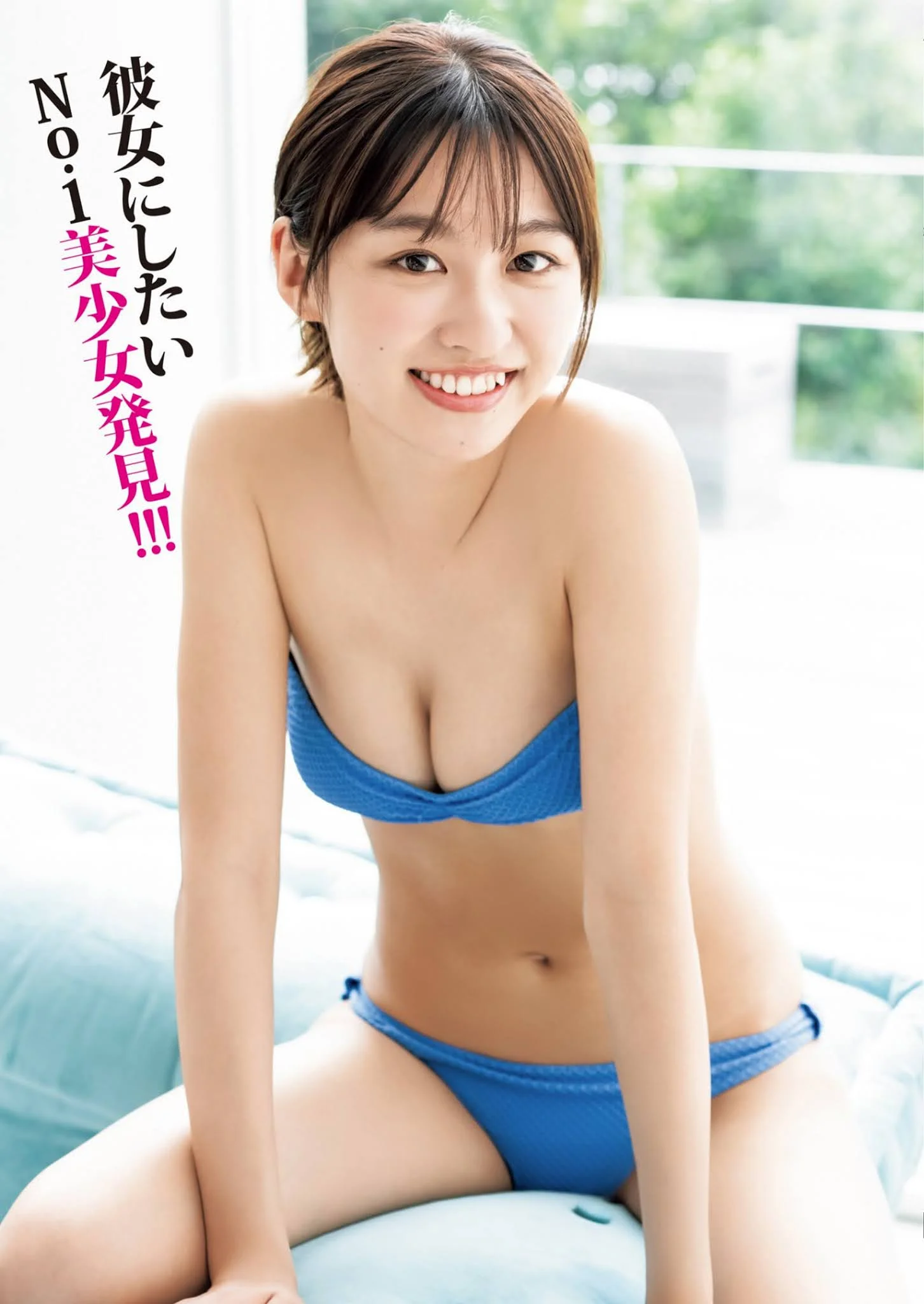 Yuri Sato 佐藤夕璃, Young Jump 2020 No.50 (ヤングジャンプ 2020年50号)