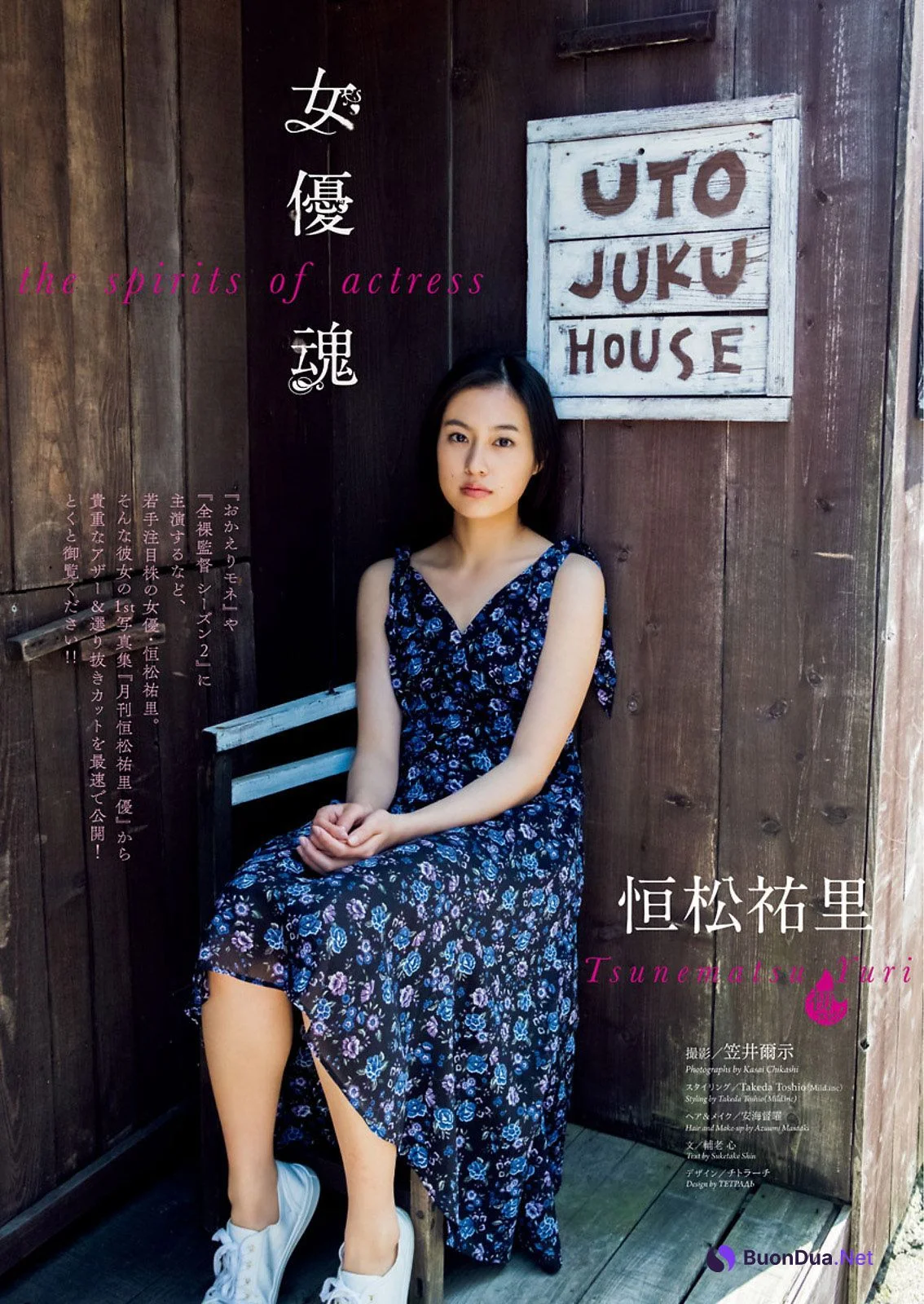 Yuri Tsunematsu 恒松祐里, Big Comic Spirits 2021 No.31 (ビッグコミックスピリッツ 2021年31号) - Photo 2