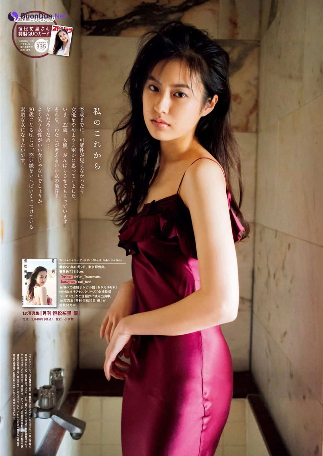 Yuri Tsunematsu 恒松祐里, Big Comic Spirits 2021 No.31 (ビッグコミックスピリッツ 2021年31号) - Photo 8
