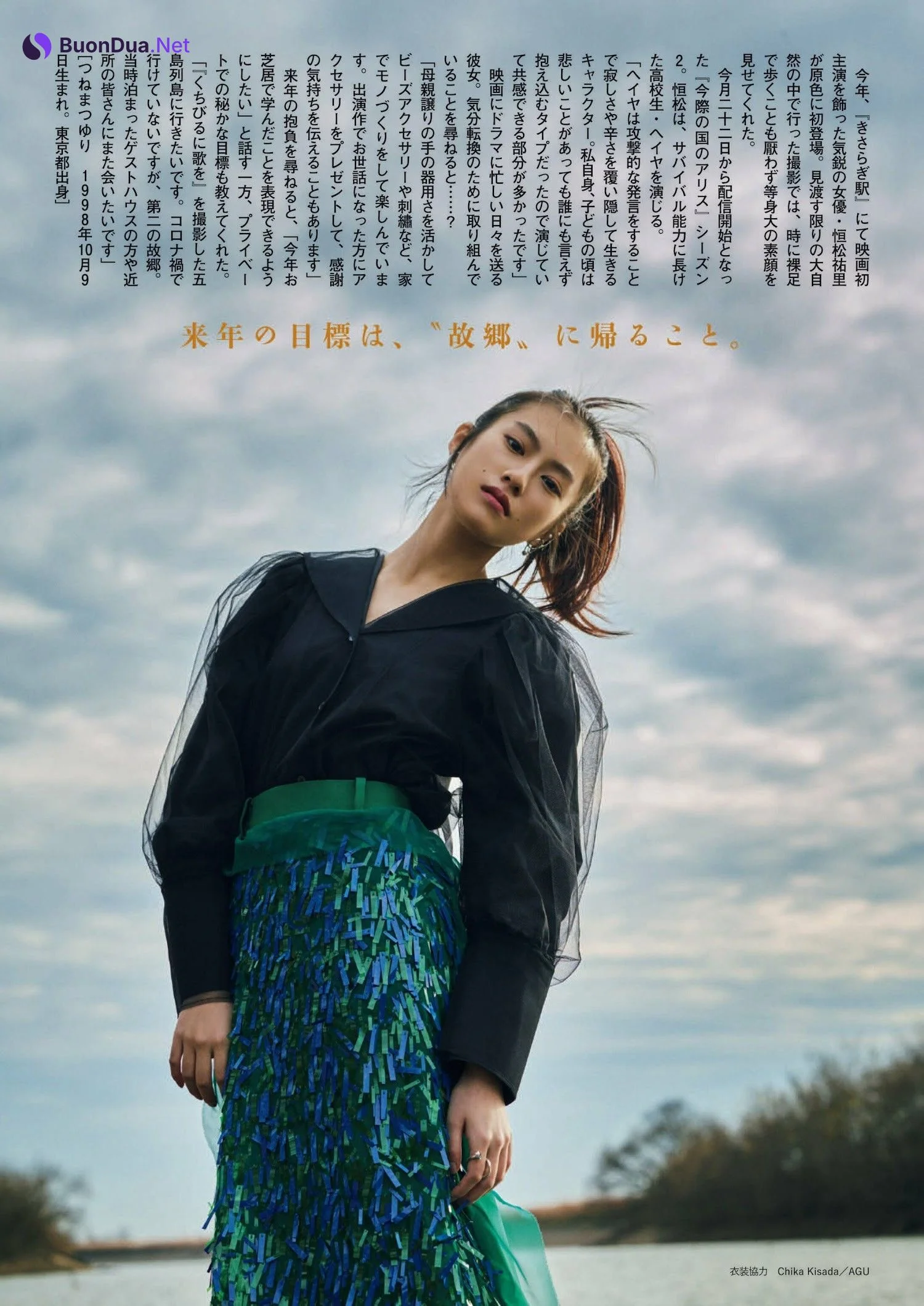 Yuri Tsunematsu 恒松祐里, Shukan Bunshun 2022.12.29 (週刊文春 2023年12月29日号) - Photo 4
