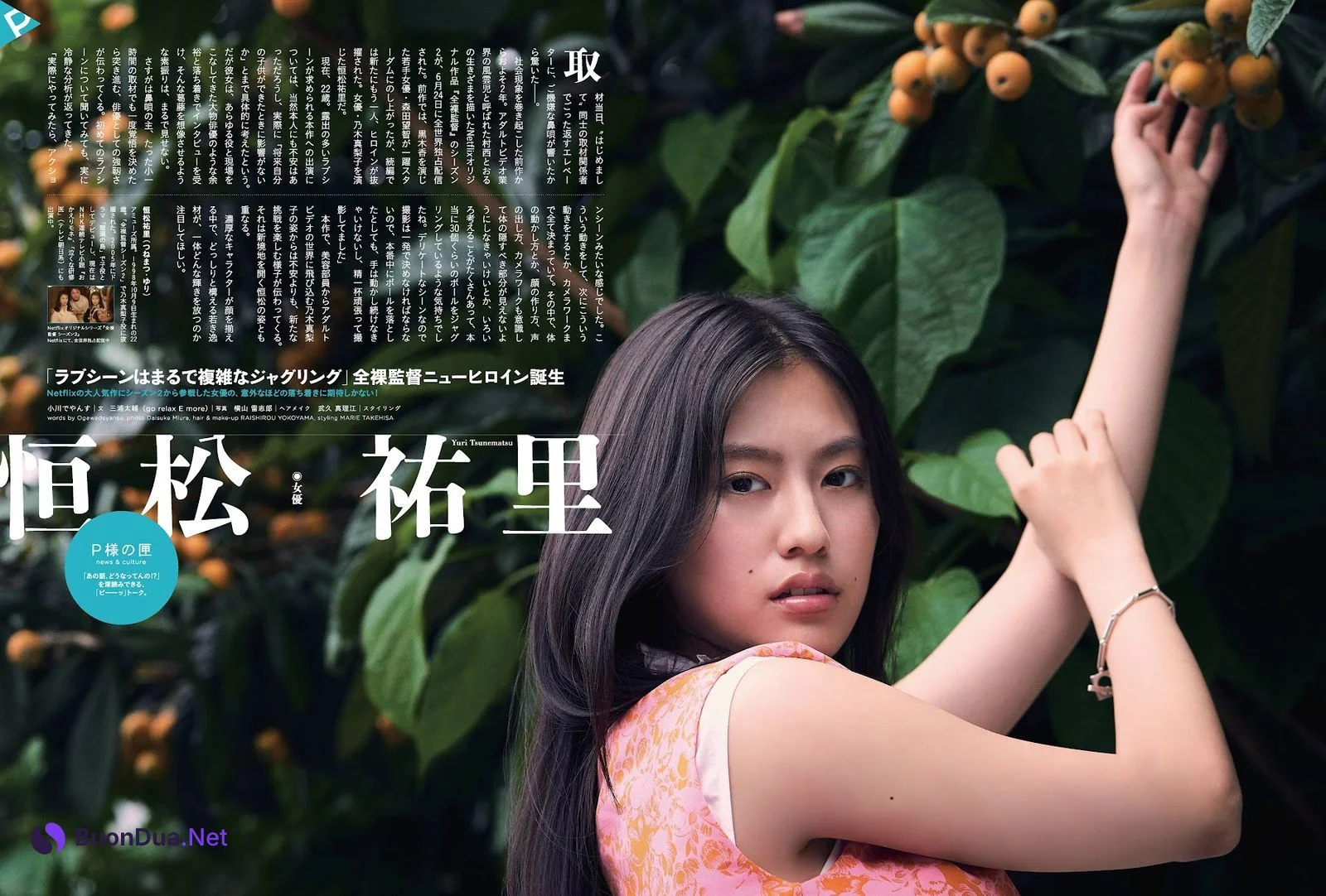 Yuri Tsunematsu 恒松祐里, Shukan Post 2021.07.16 (週刊ポスト 2021年7月16日号) - รูปภาพ 4
