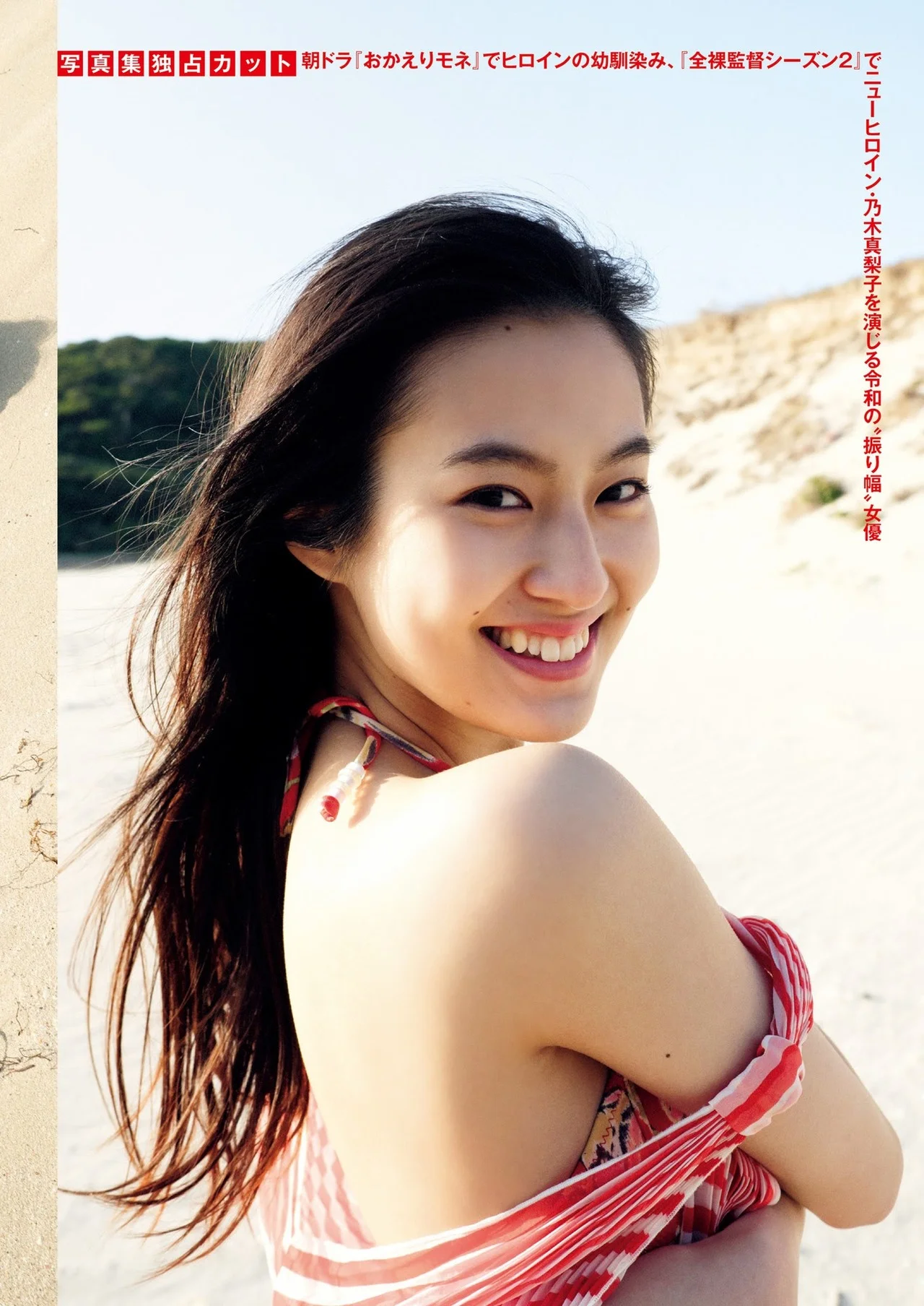 Yuri Tsunematsu 恒松祐里, Shukan Post 2021.07.16 (週刊ポスト 2021年7月16日号)