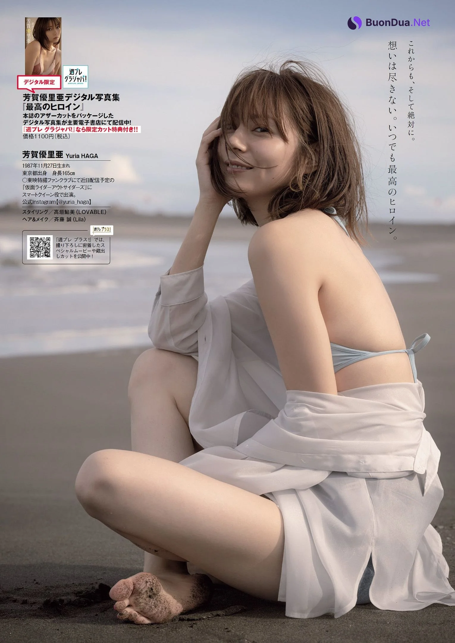 Yuria Haga 芳賀優里亜, Weekly Playboy 2022 No.42 (週刊プレイボーイ 2022年42号) - Photo 9