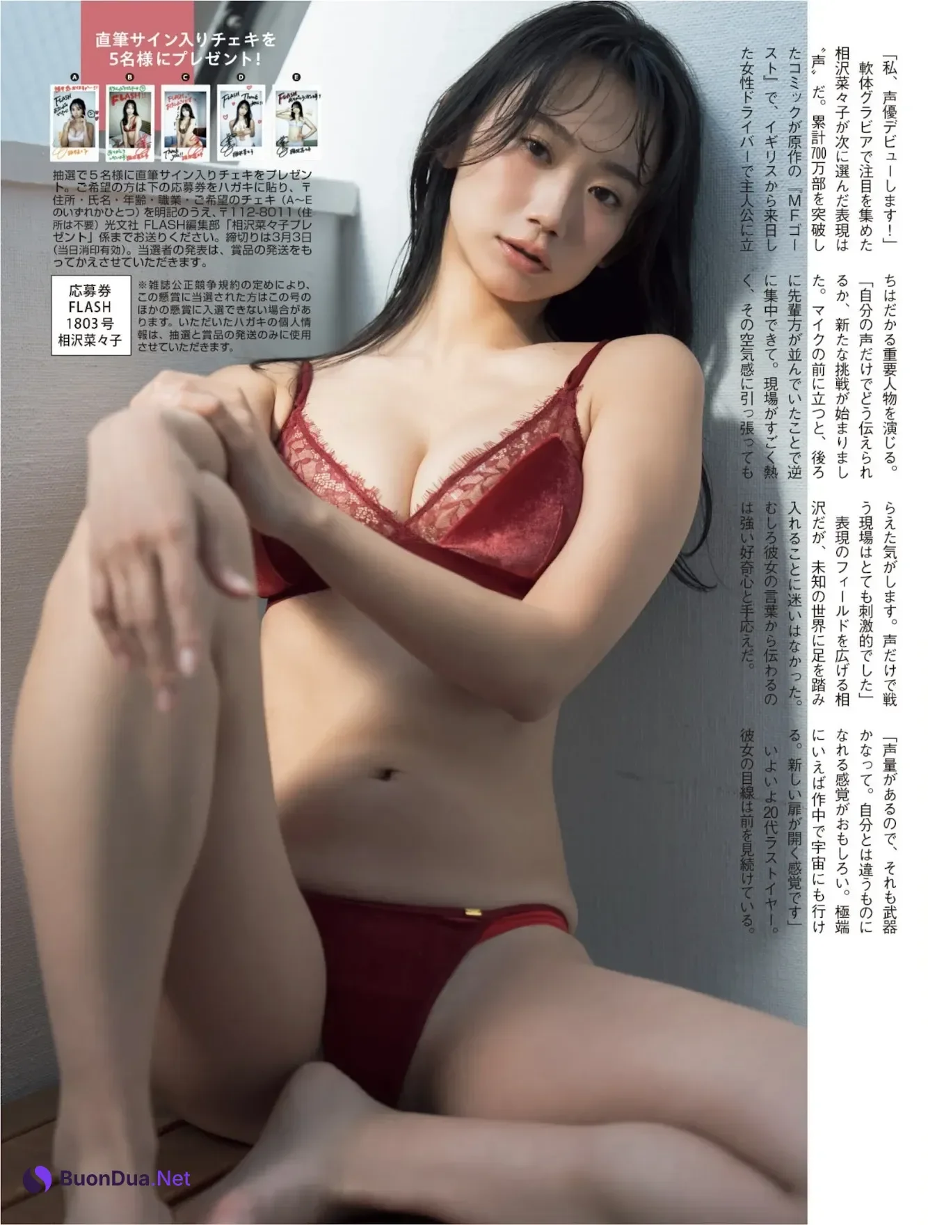 Yuria Kizaki 木﨑ゆりあ, Nanako Aizawa 相沢菜々子, FLASH 2026.03.03 (フラッシュ 2026年3月3日号) - Photo 9