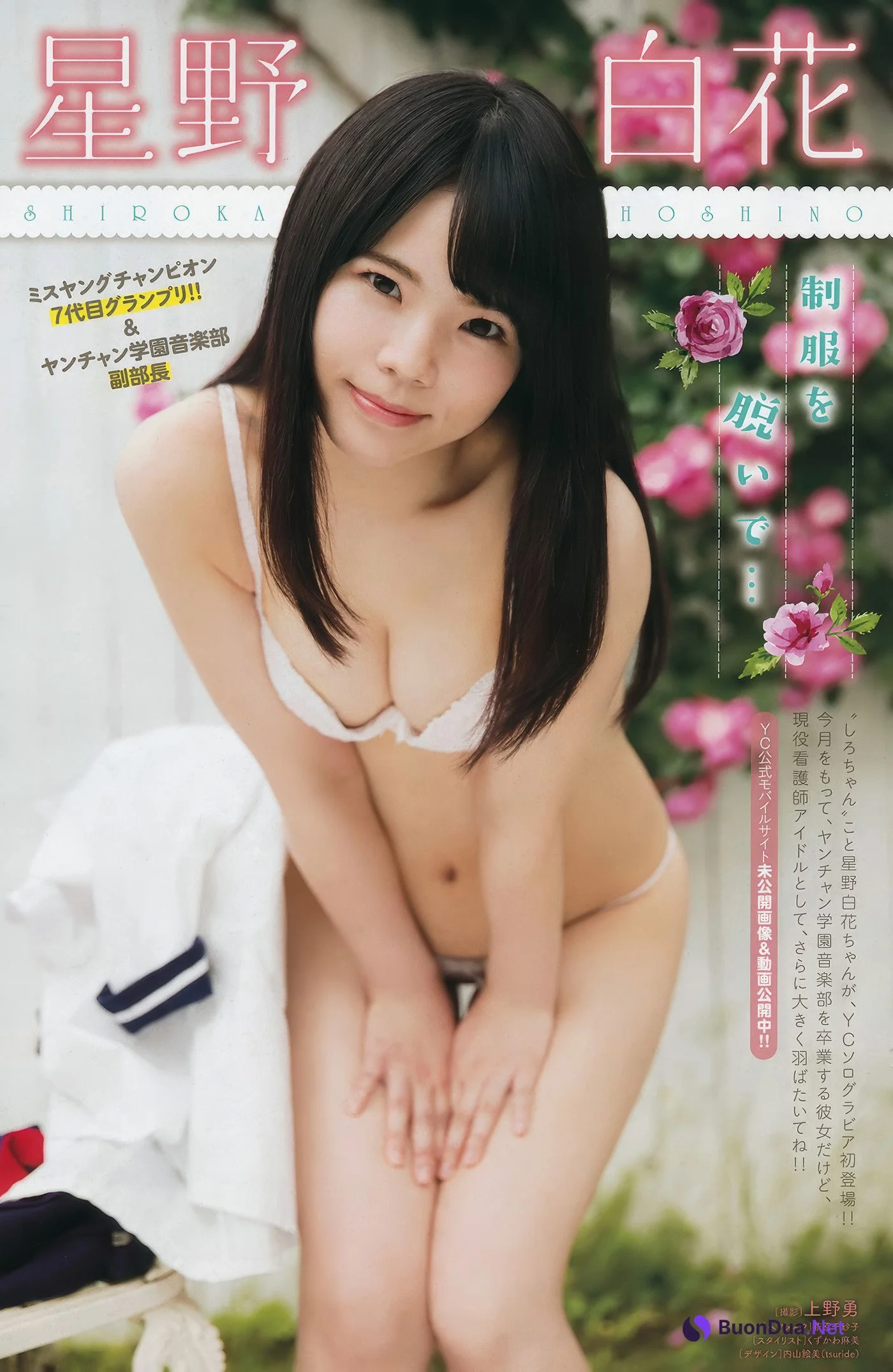 Yuria Kizaki 木﨑ゆりあ, Young Champion 2017 No.18 (ヤングチャンピオン 2017年18号) - Photo 12