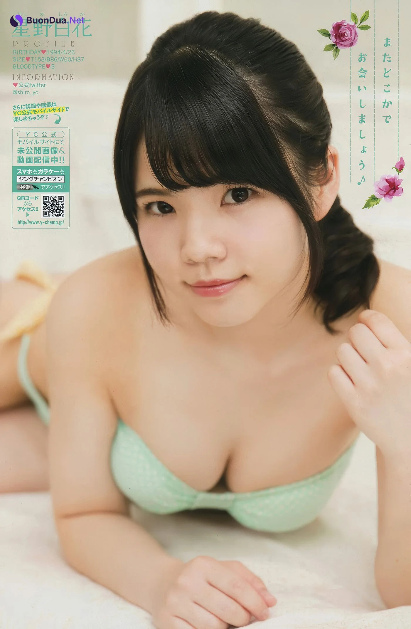 Yuria Kizaki 木﨑ゆりあ, Young Champion 2017 No.18 (ヤングチャンピオン 2017年18号) - Photo 14