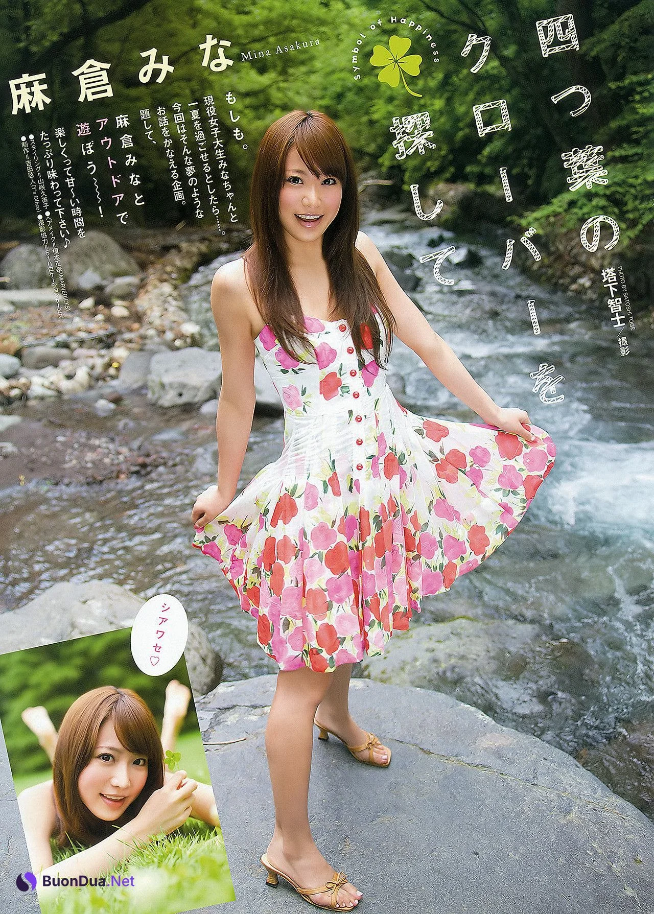 Yuria Satomi 里美ゆりあ, Ayaka Komatsu 小松彩夏, Mina Asakura 麻倉みな, Young Animal 2012 No.15 (ヤングアニマル 2012年15号 - 사진 12