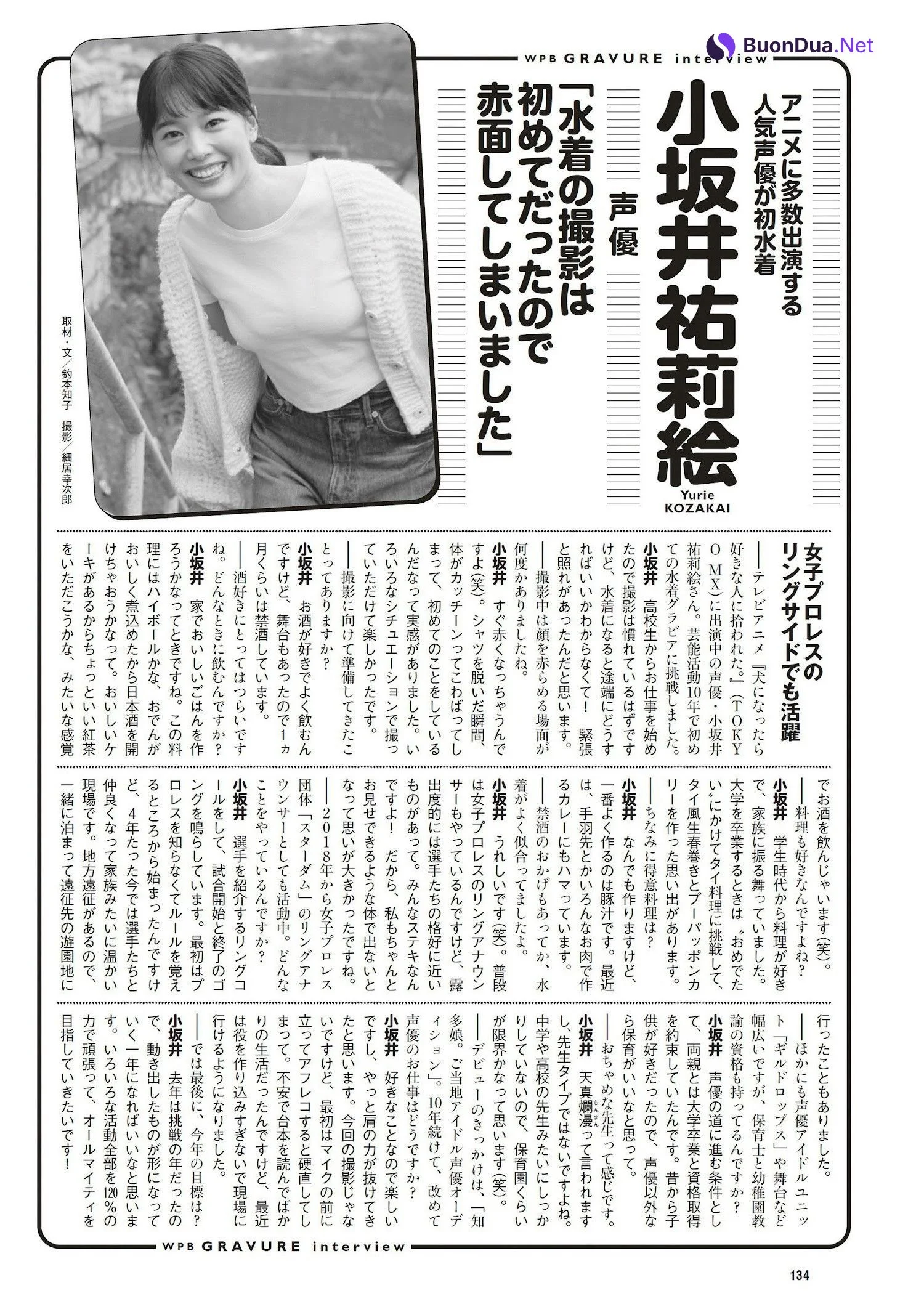 Yurie Kozakai 小坂井祐莉絵, Weekly Playboy 2023 No.08 (週刊プレイボーイ 2023年8号) - Photo 11