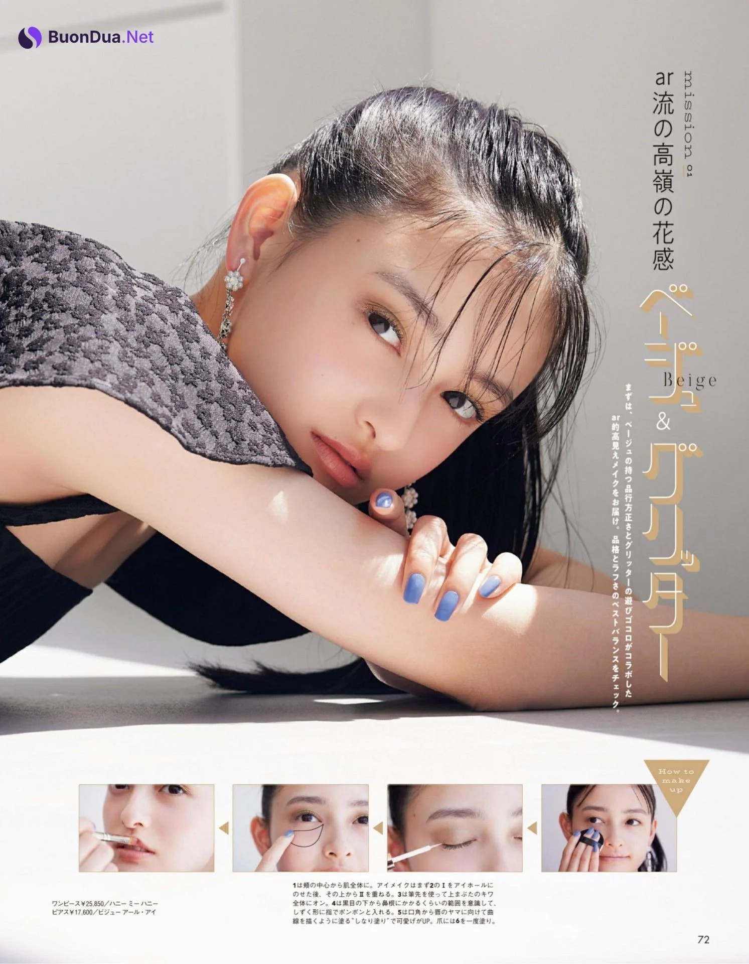 Yuriho Omine 大峰ユリホ, aR (アール) Magazine 2022.09 - รูปภาพ 2