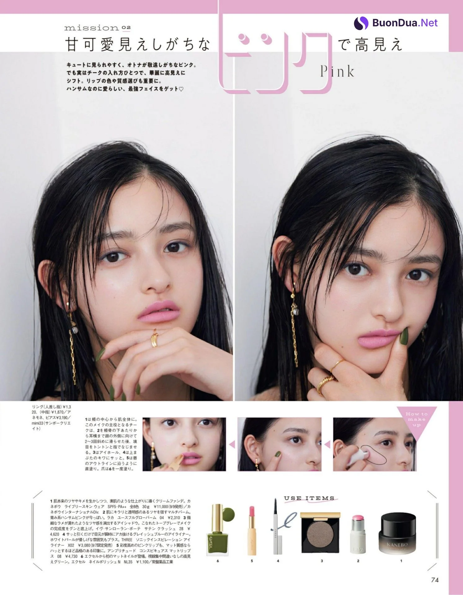 Yuriho Omine 大峰ユリホ, aR (アール) Magazine 2022.09 - รูปภาพ 3