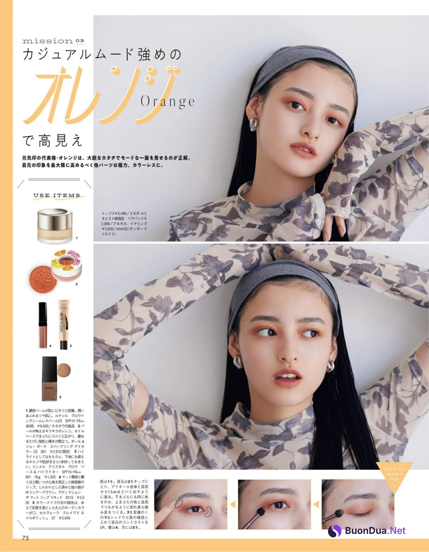Yuriho Omine 大峰ユリホ, aR (アール) Magazine 2022.09 - รูปภาพ 4