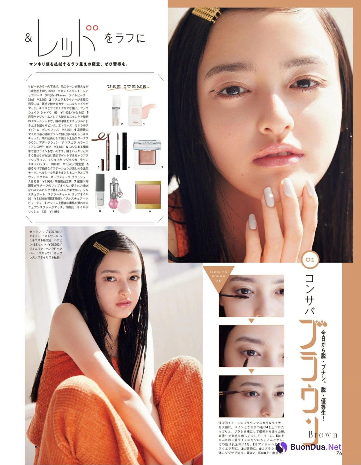 Yuriho Omine 大峰ユリホ, aR (アール) Magazine 2022.09 - รูปภาพ 5