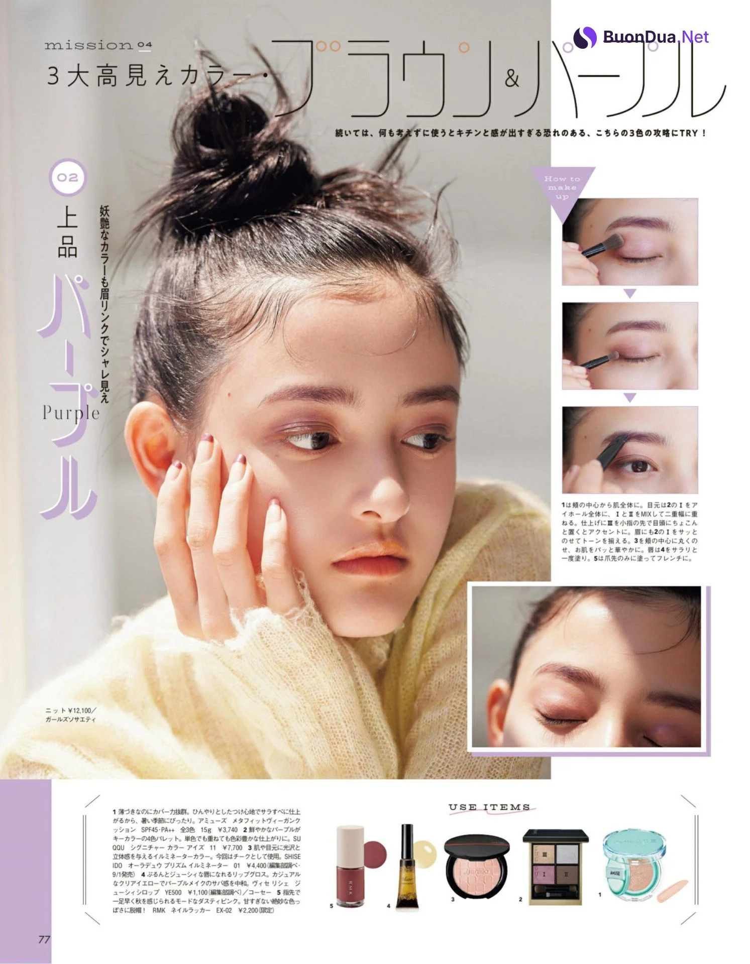 Yuriho Omine 大峰ユリホ, aR (アール) Magazine 2022.09 - รูปภาพ 6