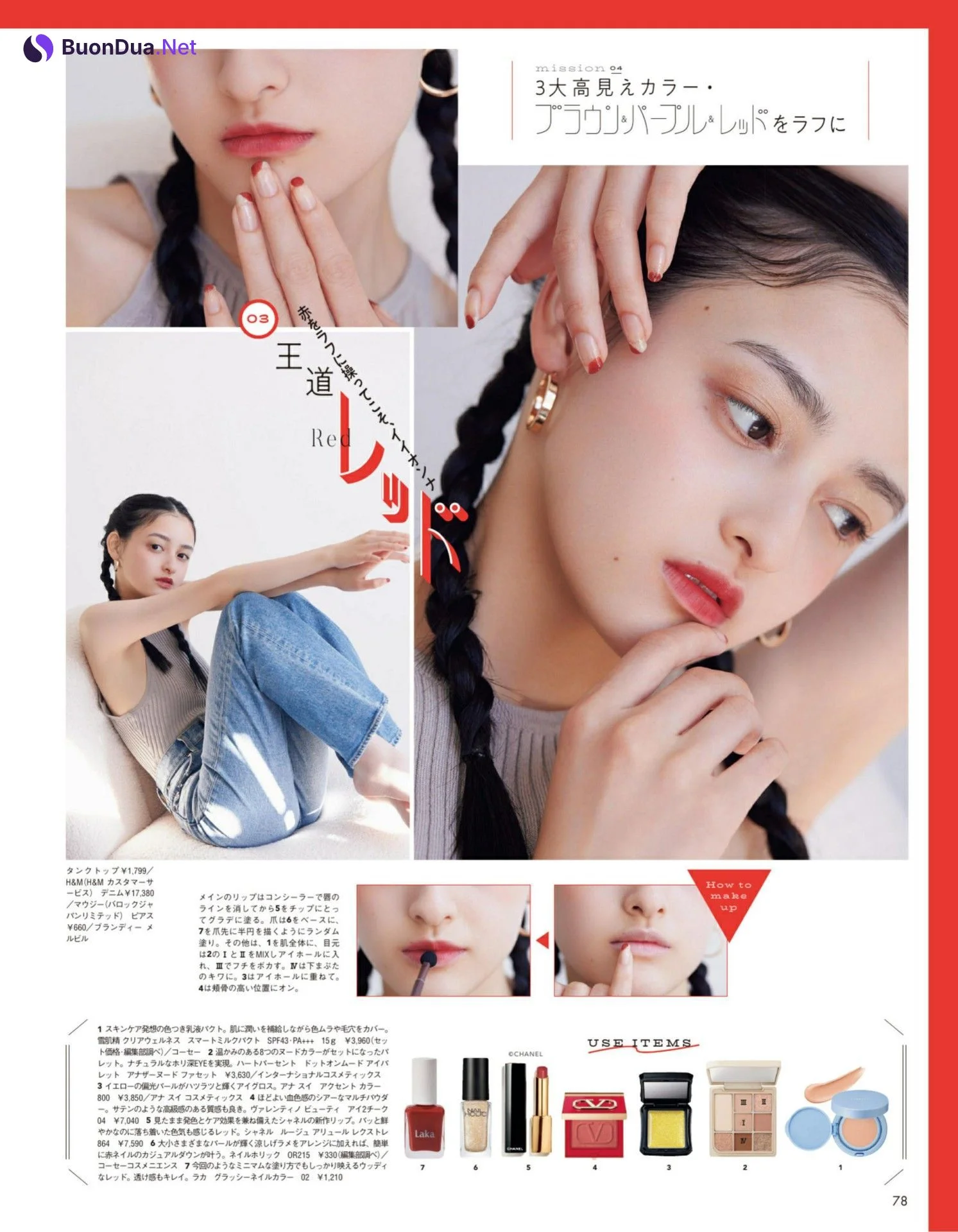 Yuriho Omine 大峰ユリホ, aR (アール) Magazine 2022.09 - รูปภาพ 7