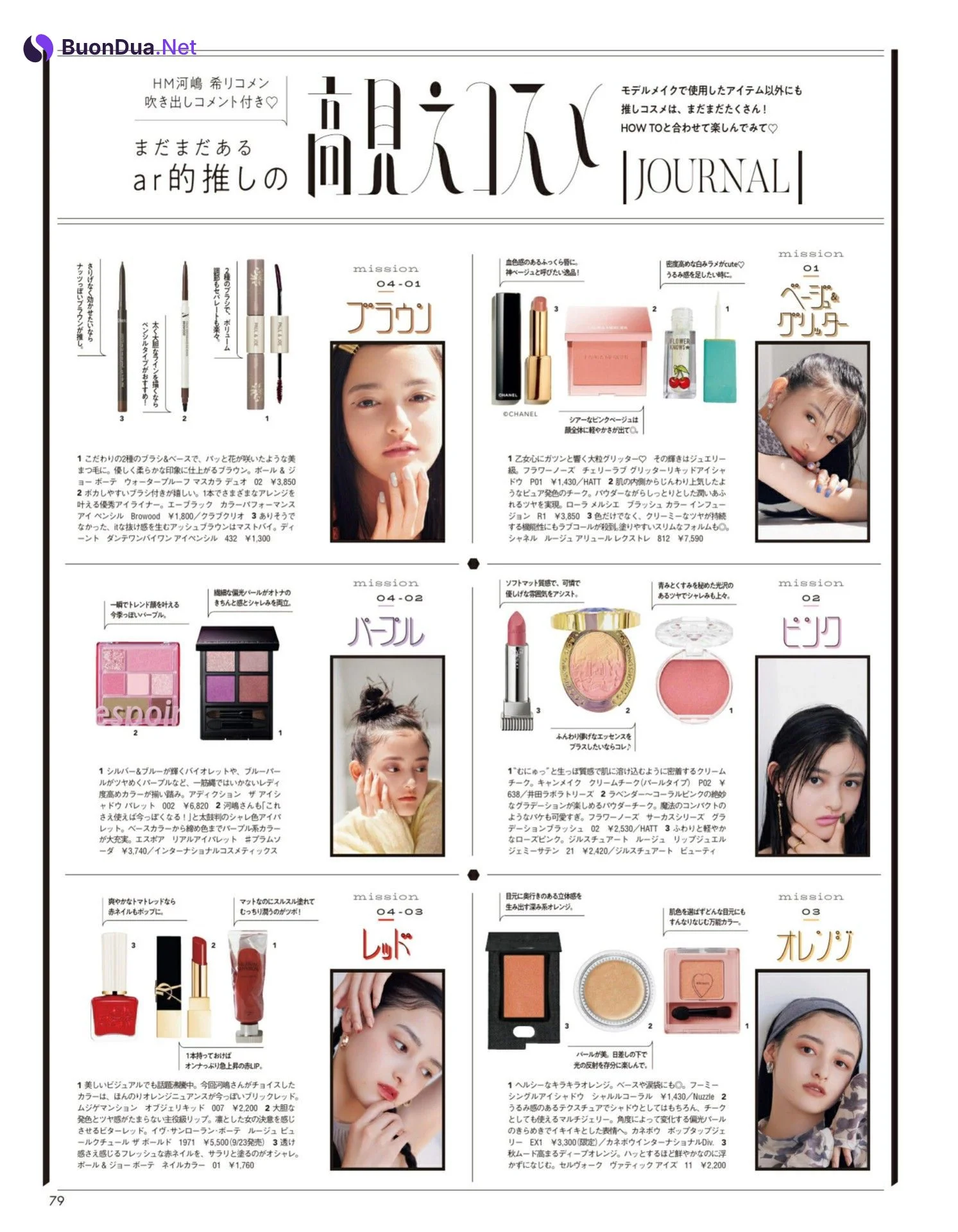 Yuriho Omine 大峰ユリホ, aR (アール) Magazine 2022.09 - รูปภาพ 8