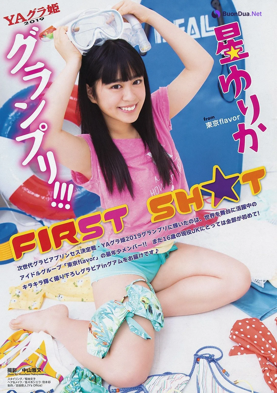 Yurika Hoshi 星ゆりか, Young Animal 2019 No.04 (ヤングアニマル 2019年4号) - 写真 2